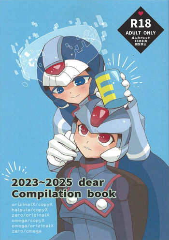 [Gray Rabbit (dear)] 2023~2025 dear Compilation book (Mega Man Zero) cover
