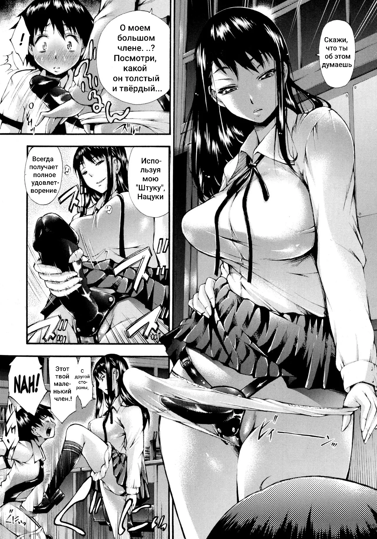 Real or Dildo? page 12 full