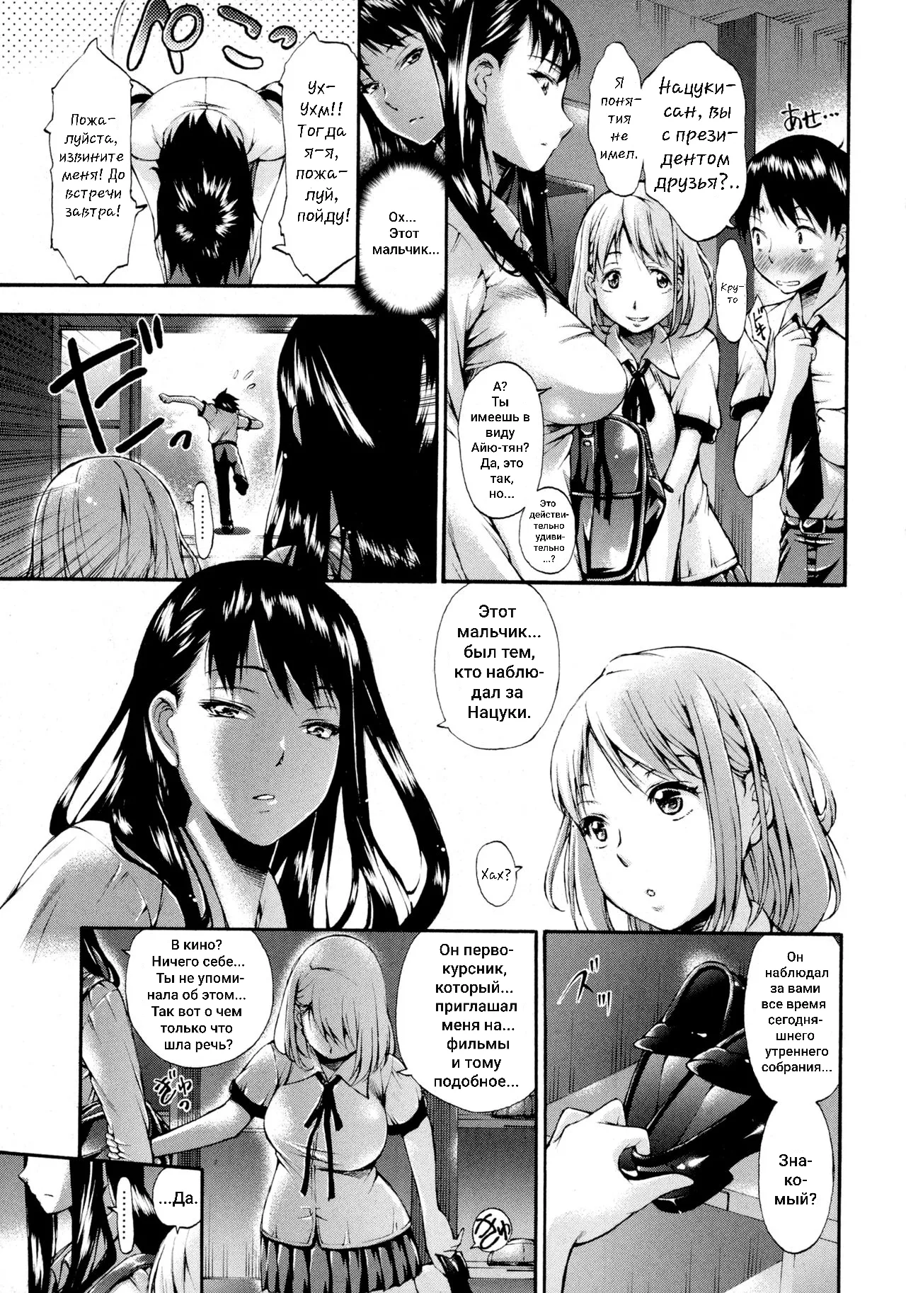 Real or Dildo? page 3 full