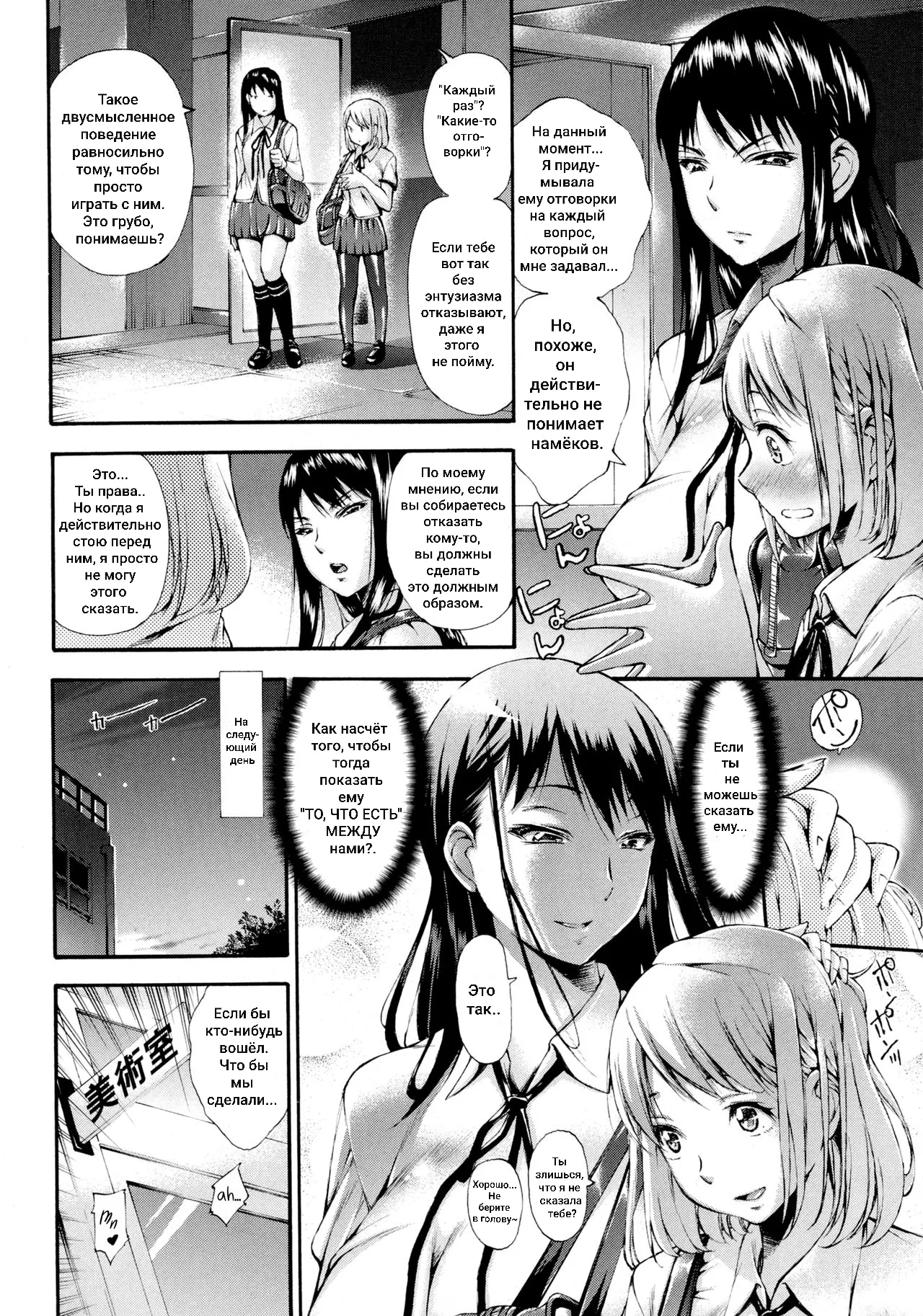 Real or Dildo? page 4 full