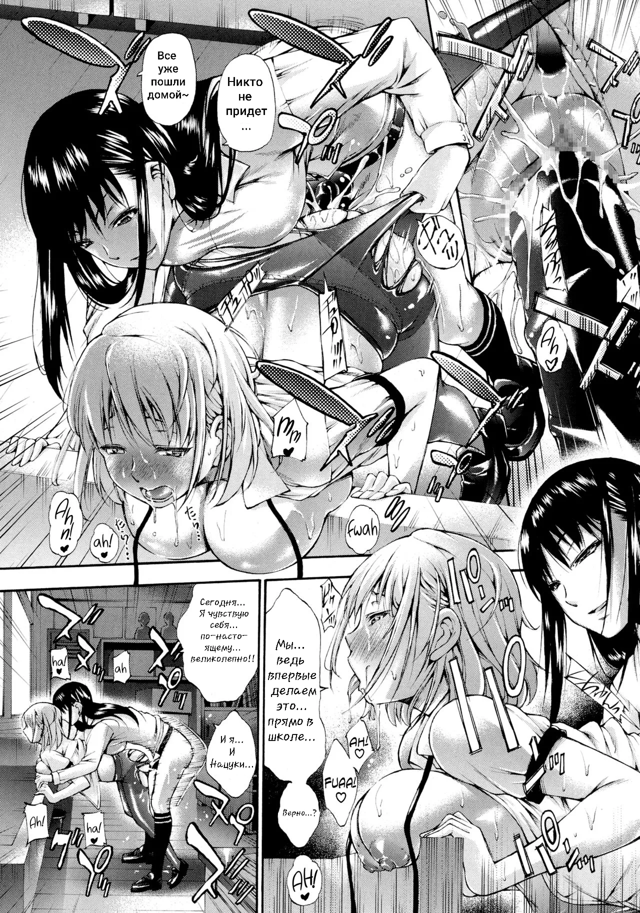 Real or Dildo? page 5 full