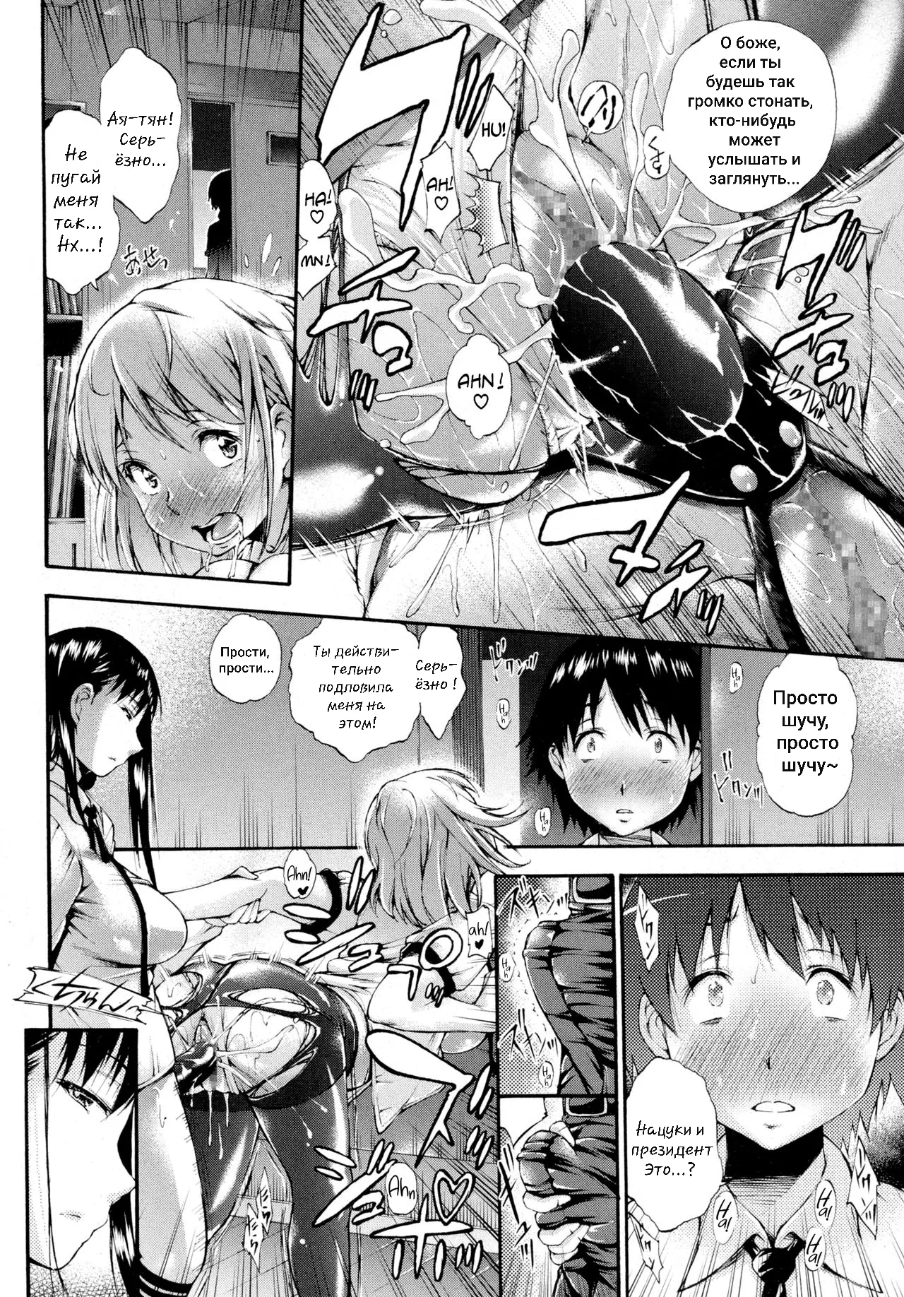Real or Dildo? page 6 full