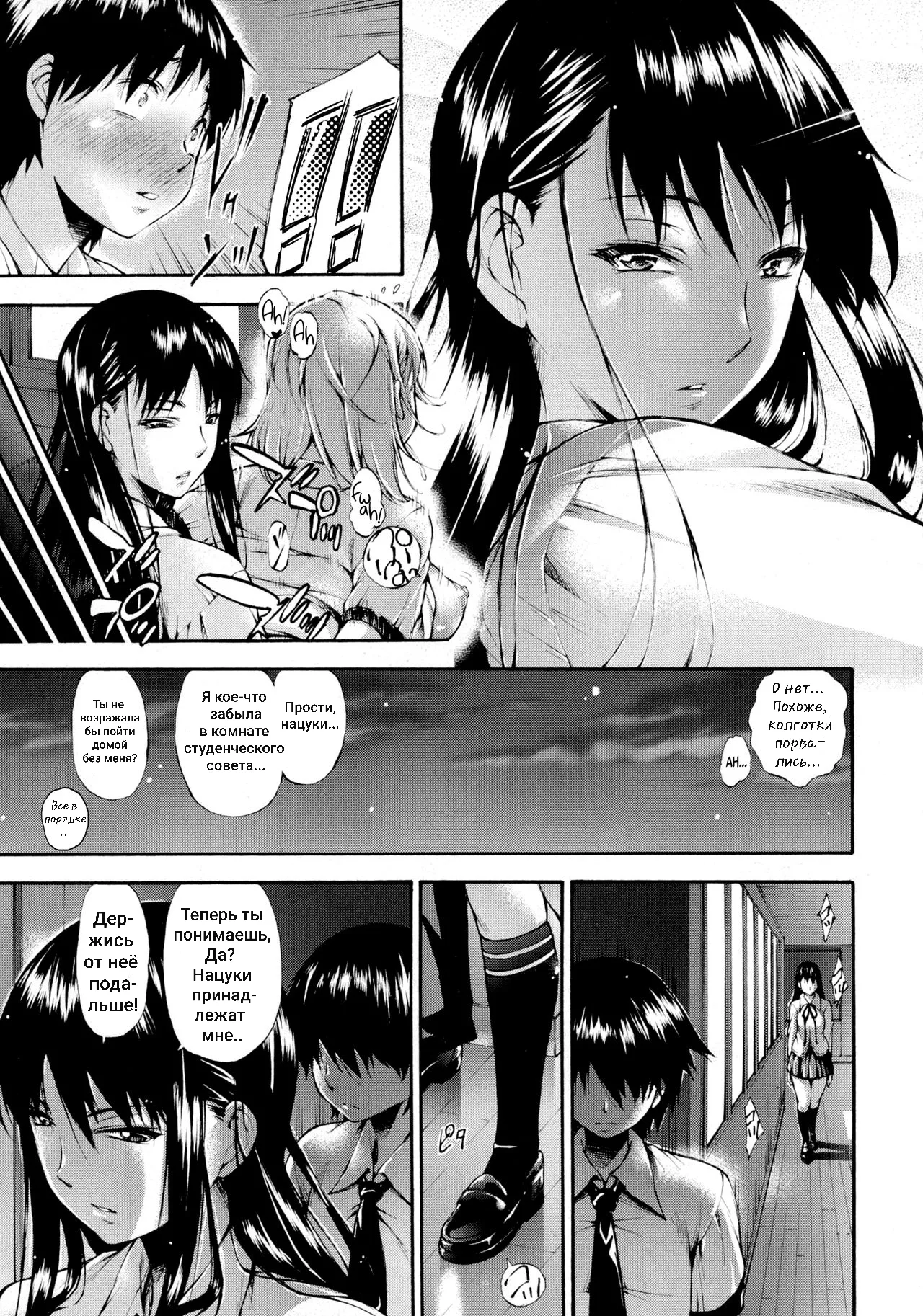 Real or Dildo? page 7 full