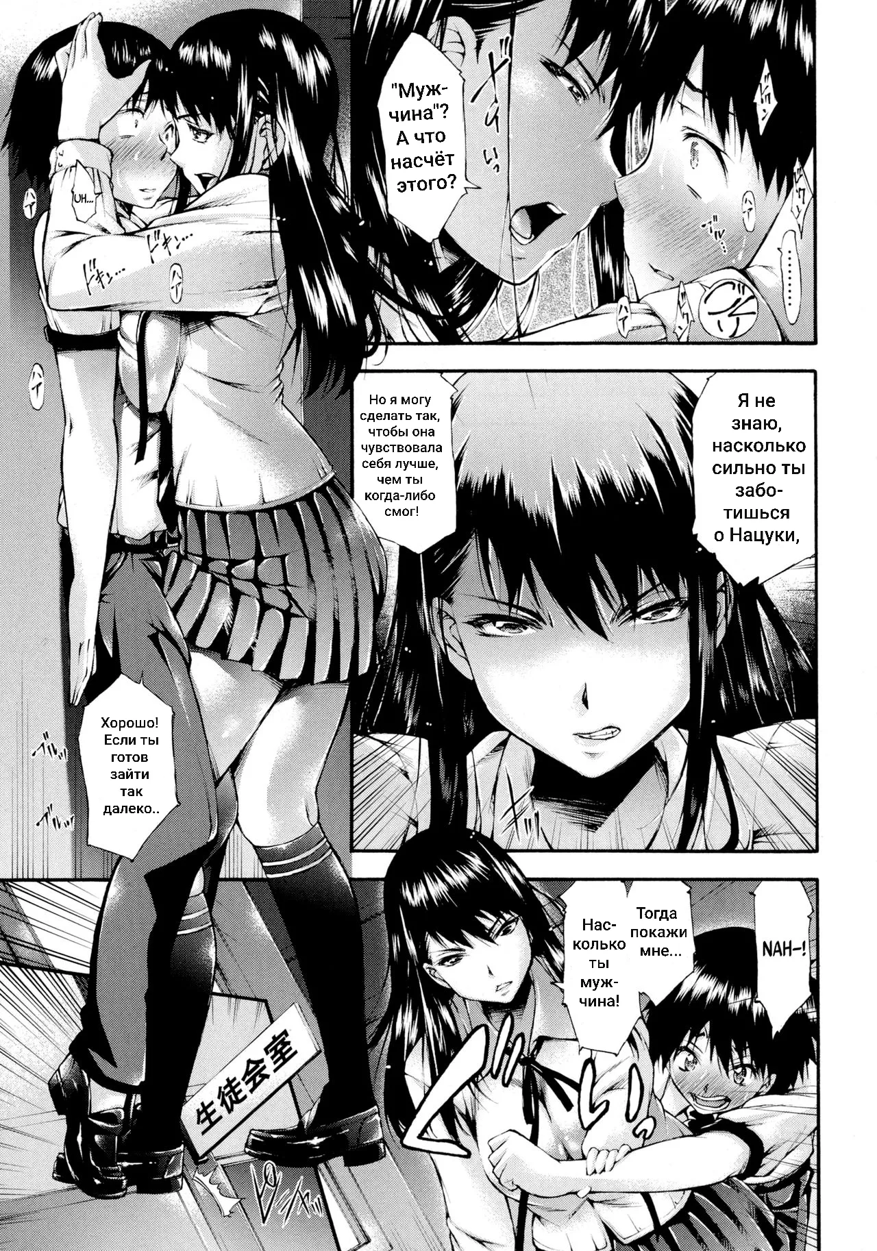 Real or Dildo? page 9 full