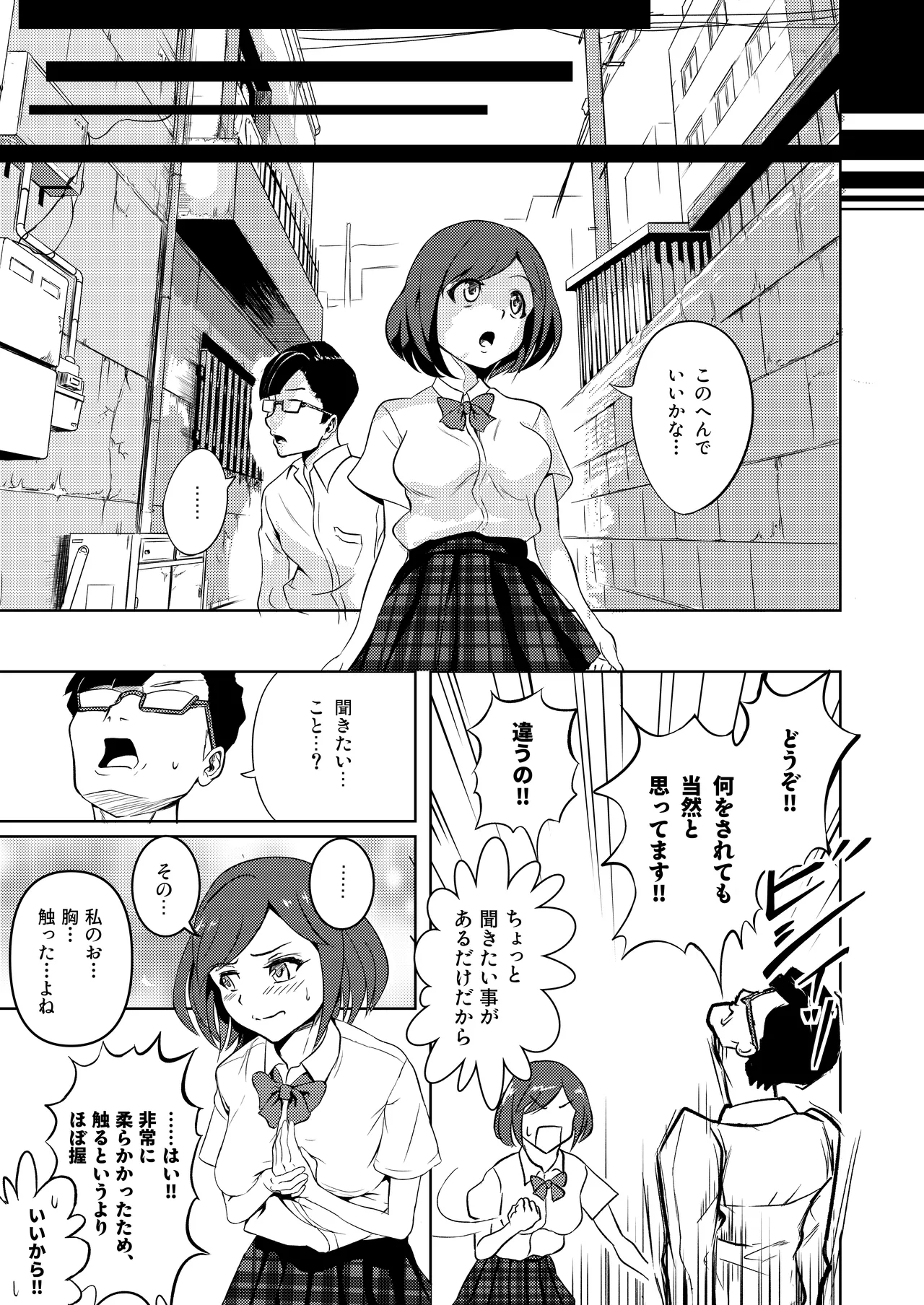 Seigi Aikan SLUTERUS page 7 full