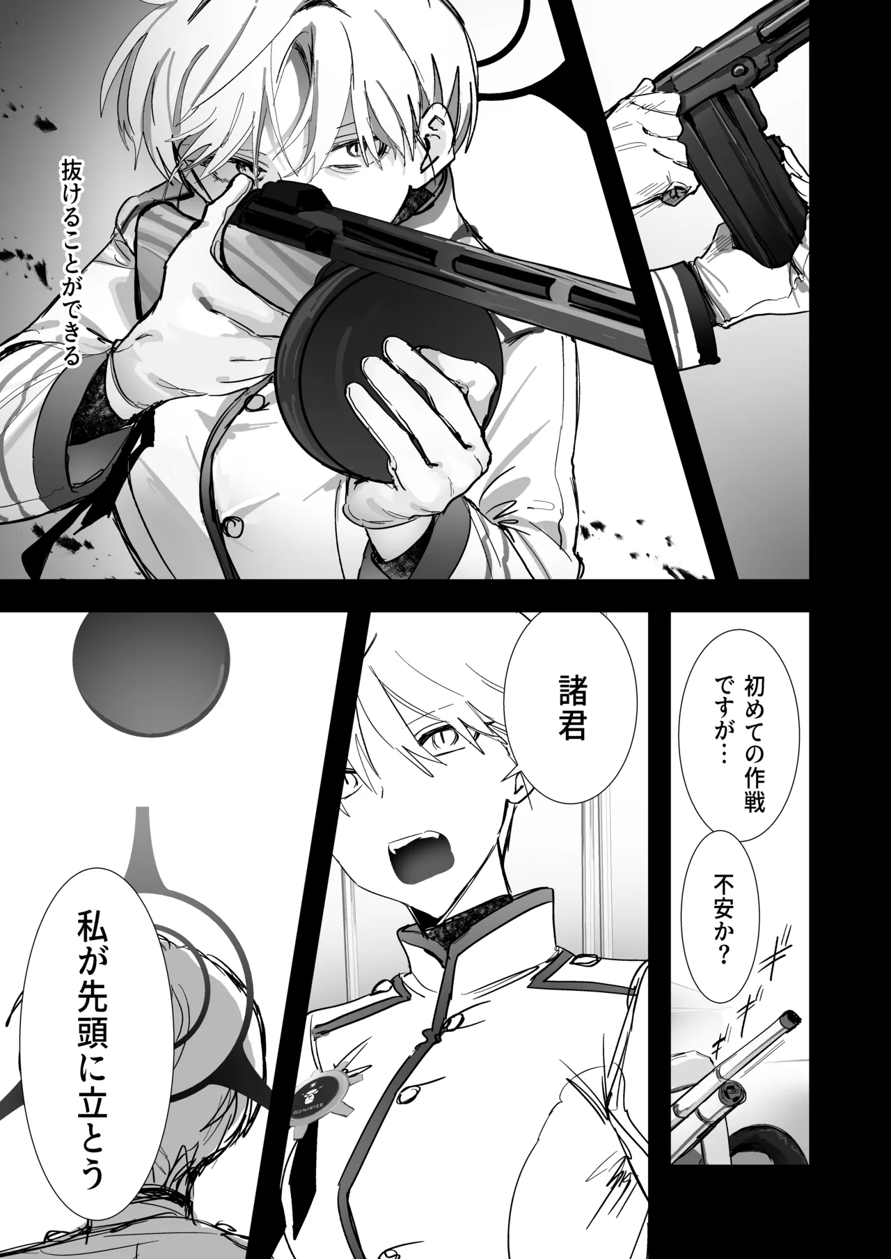 白い手袋 page 12 full