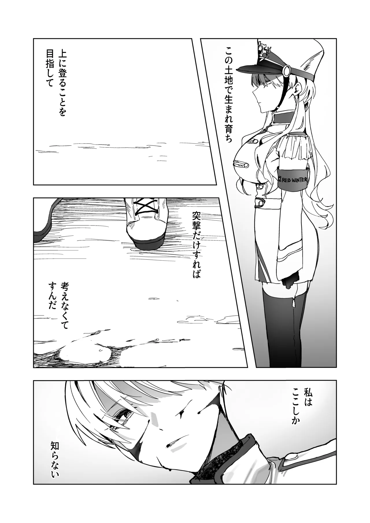 白い手袋 page 6 full