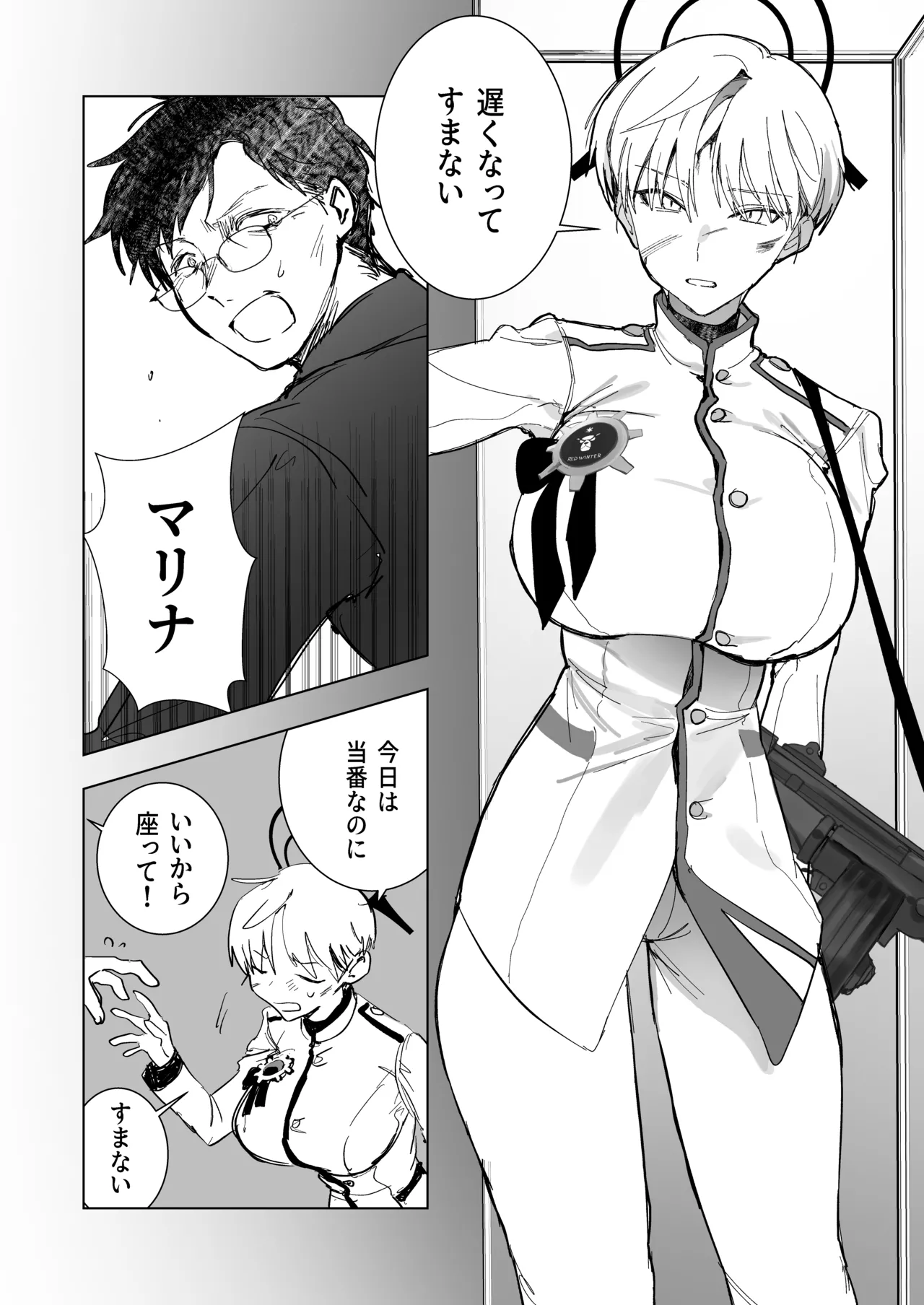 白い手袋 page 9 full