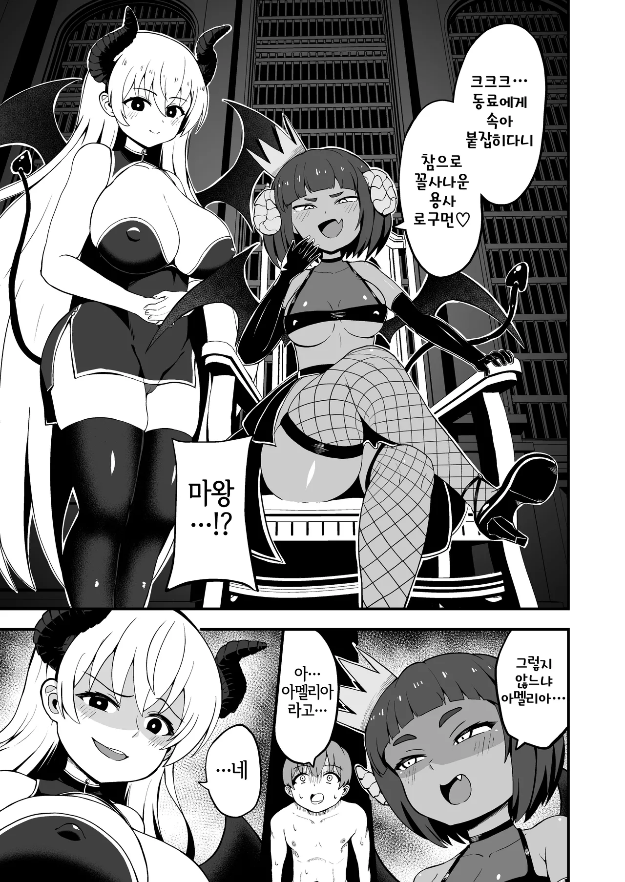 Maougun kara Kaihou Sareta Mahoutsukai no Yousu ga Doko ka Okashii <Kouhen> page 3 full