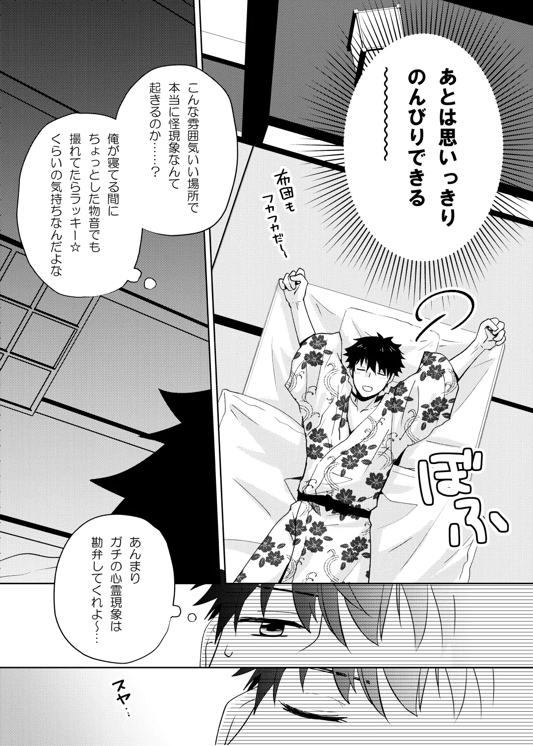 座敷童子はかわいいだけじゃダメなんです！ page 5 full