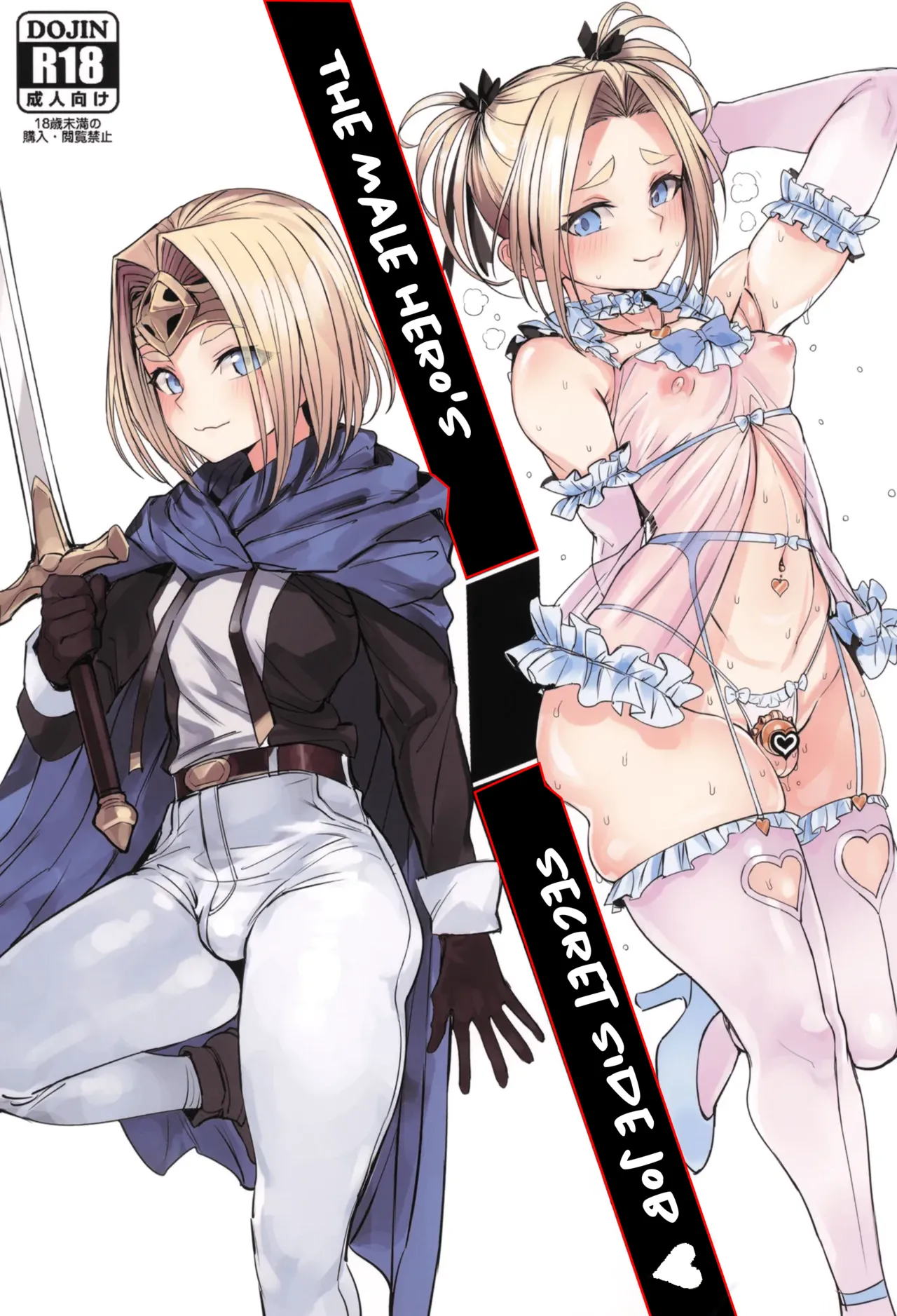 Otoko no Musume Yuusha no Himitsu no Fukujou  - The male hero's secret side job♥ page 1 full