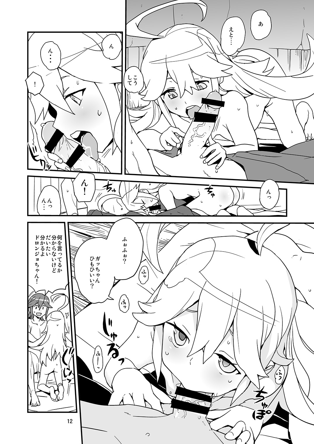 Nyaa-tte Nanda Nyaa! page 11 full