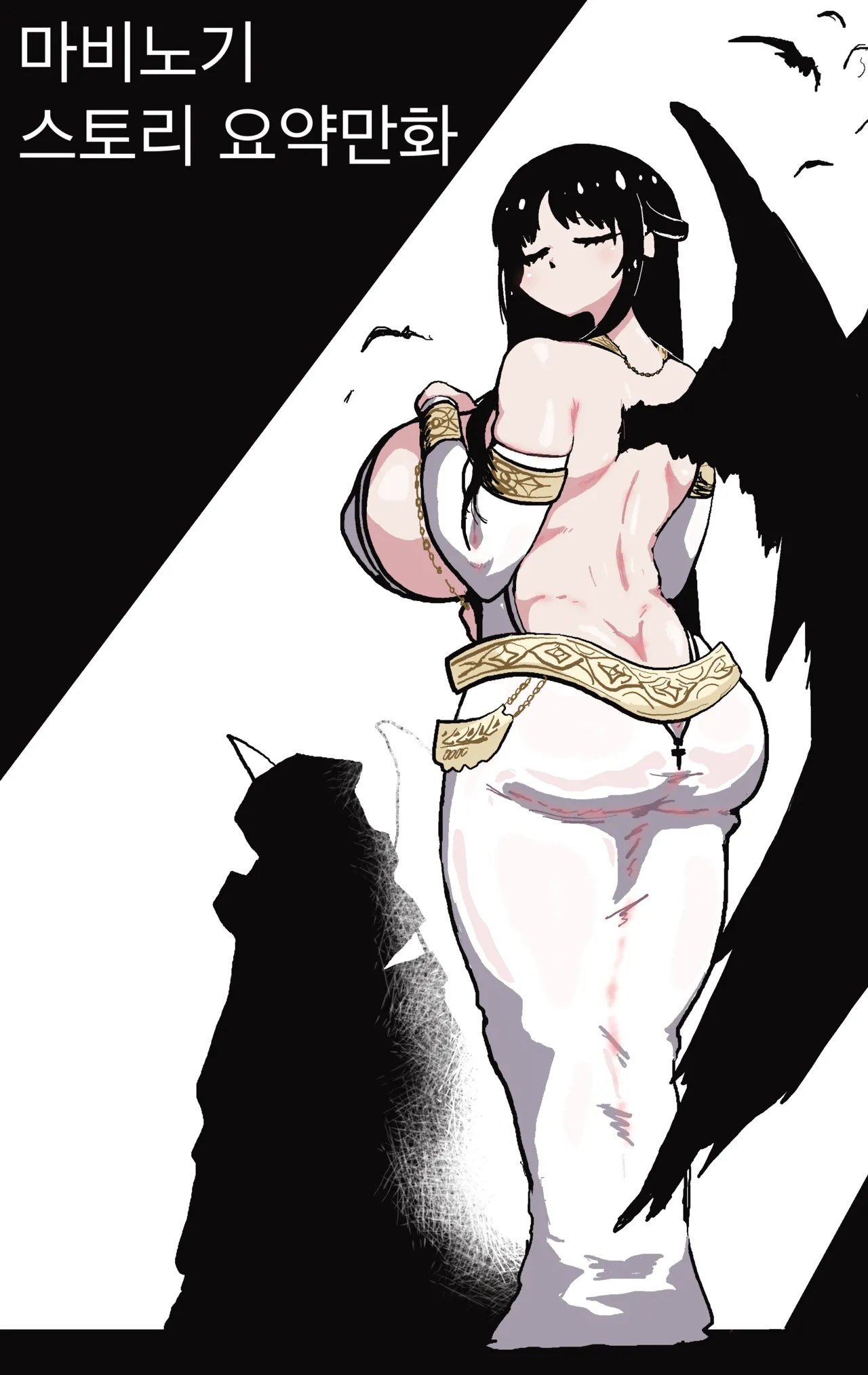 마비노기 스토리 요약.manwha page 1 full