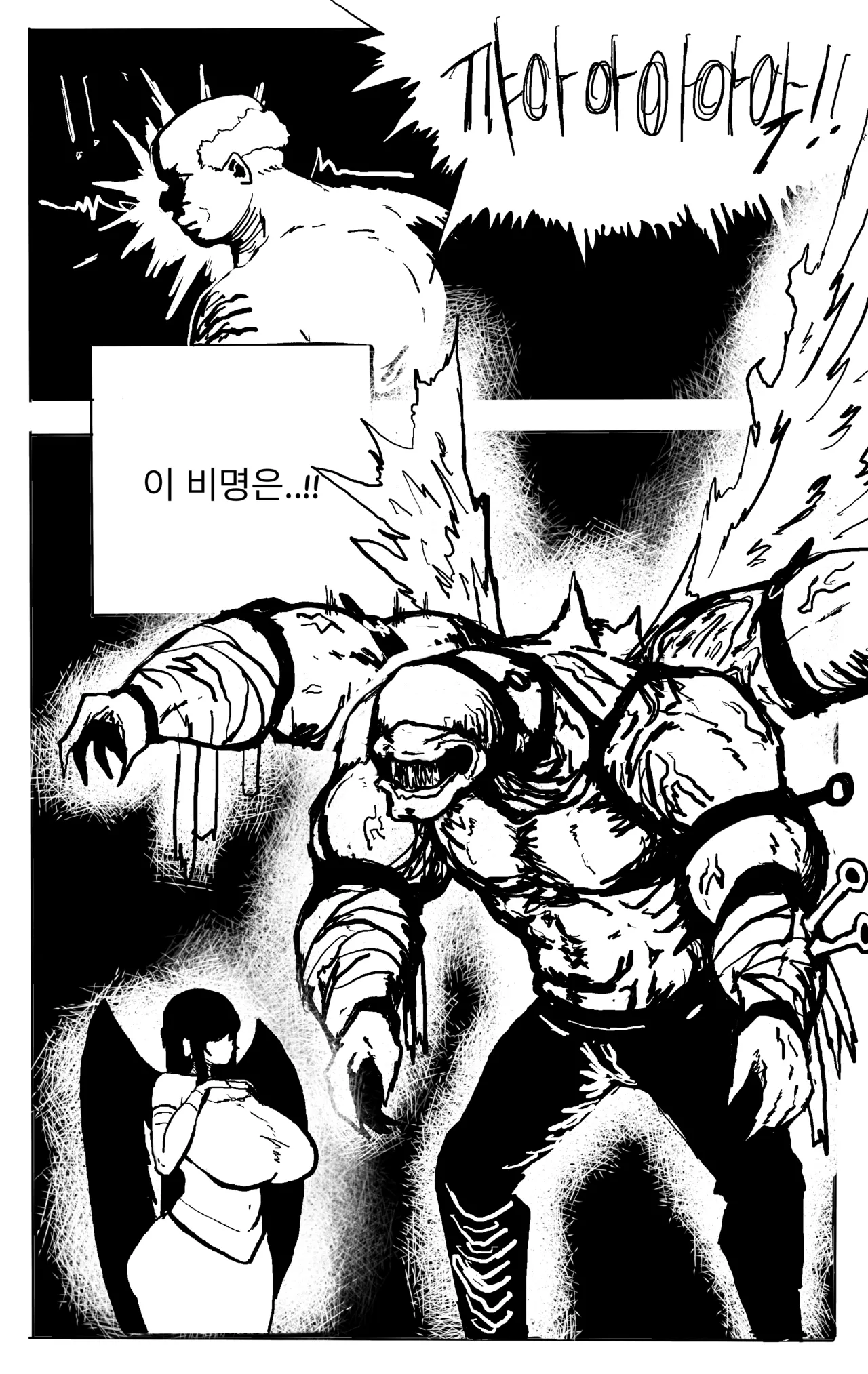 마비노기 스토리 요약.manwha page 11 full