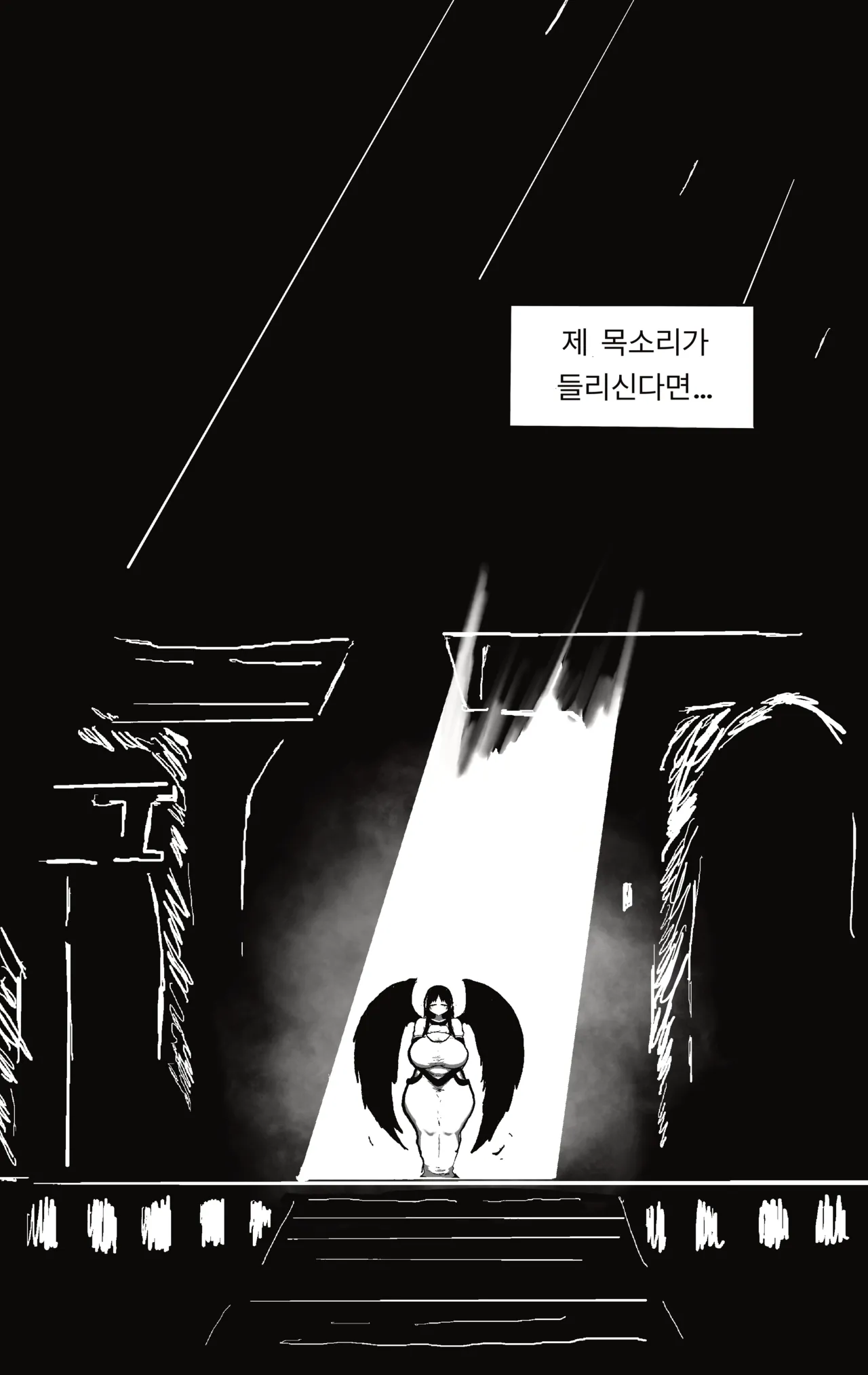 마비노기 스토리 요약.manwha page 3 full