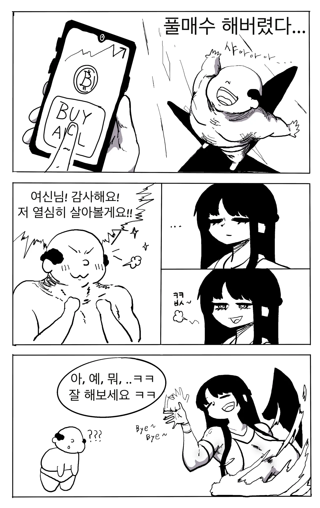 마비노기 스토리 요약.manwha page 5 full