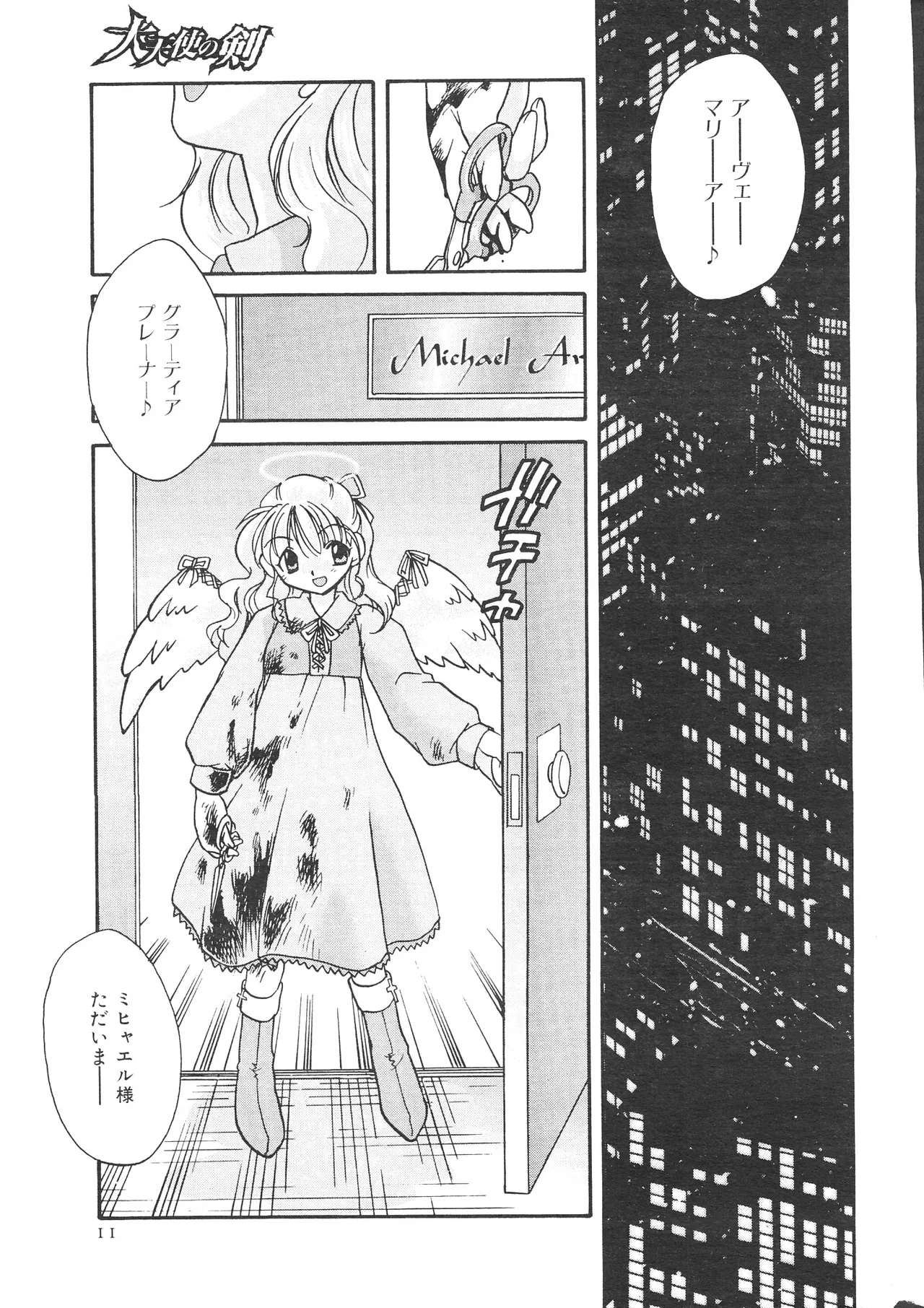 COMIC Palette 1999-11 page 11 full