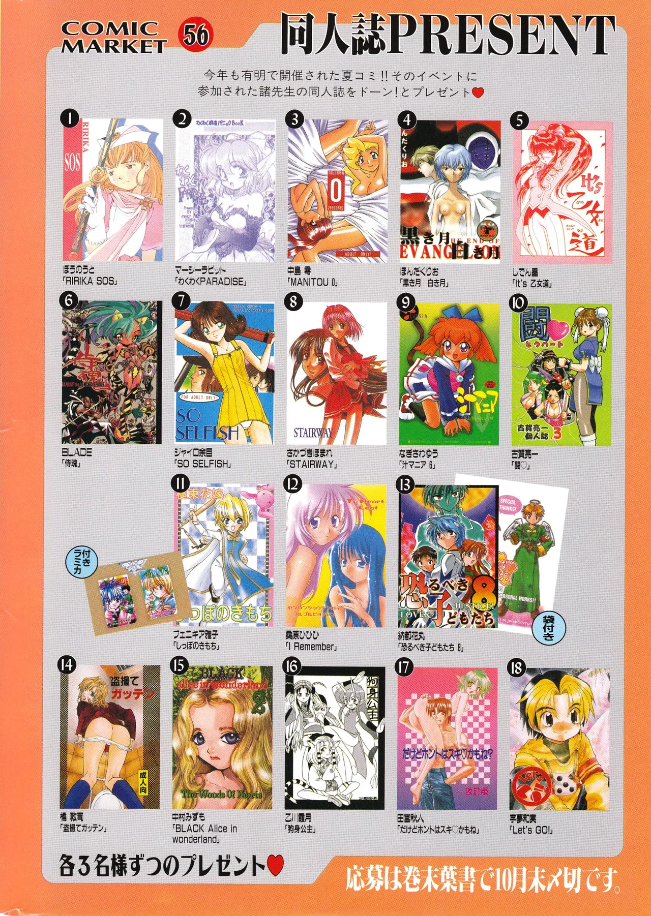 COMIC Palette 1999-11 page 2 full