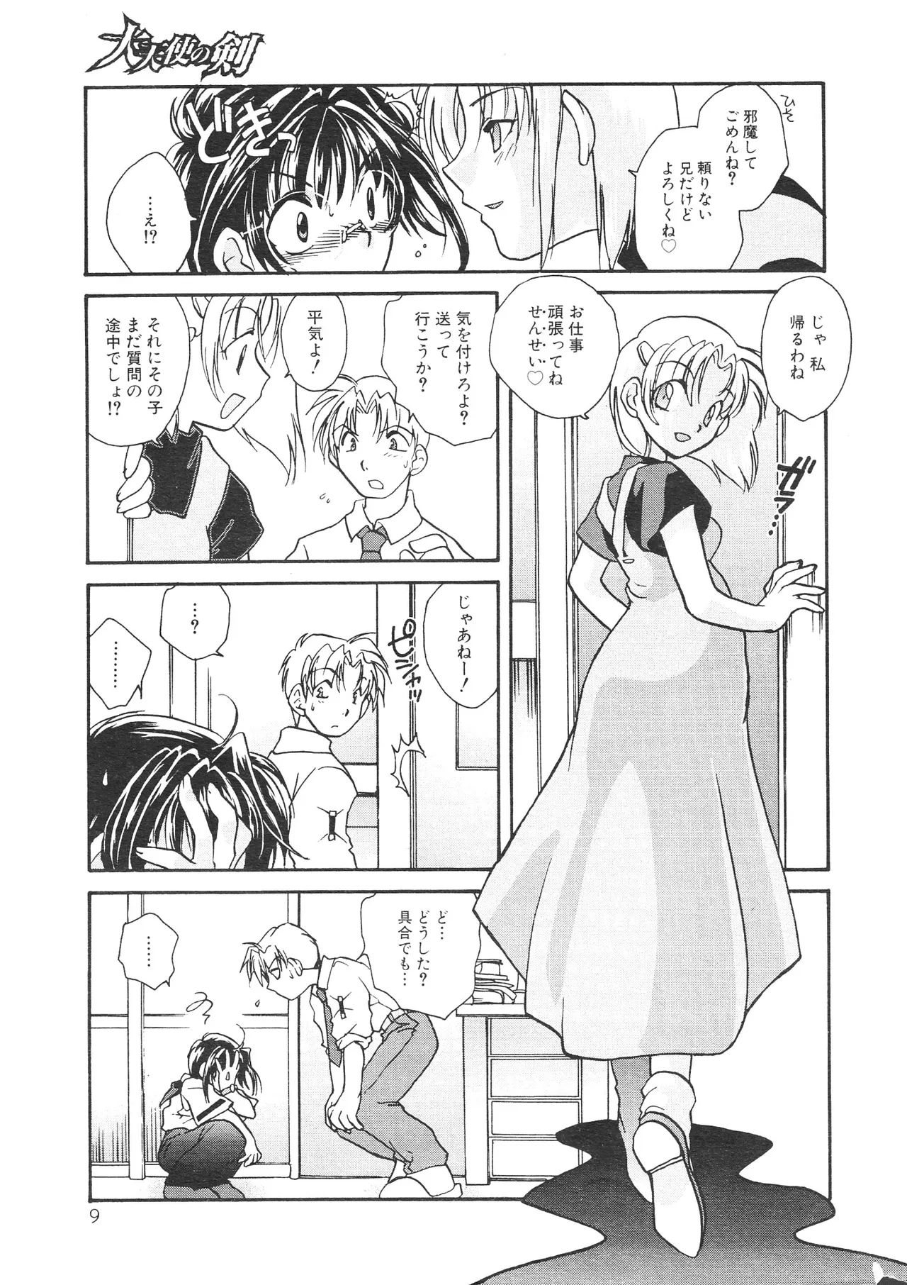 COMIC Palette 1999-11 page 9 full