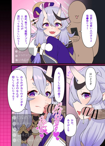 [マシンゲ] マンガ ５ページ  (にじさんじ) cover