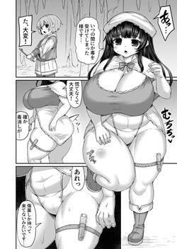 毒を受けてピンチなので色々な物を詰め込んで棒で掻き混ぜて毒を中和する漫画