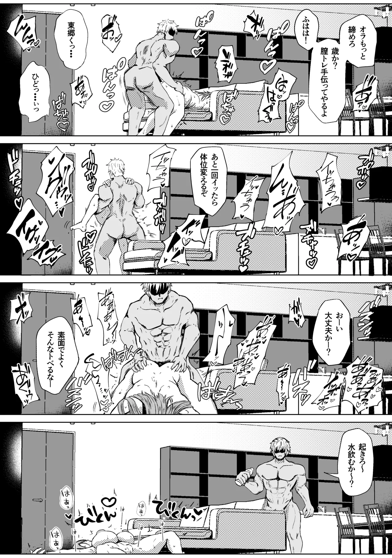 托卵妻マユミ〜ムチムチ性欲妻の肉弾SEX〜 page 6 full
