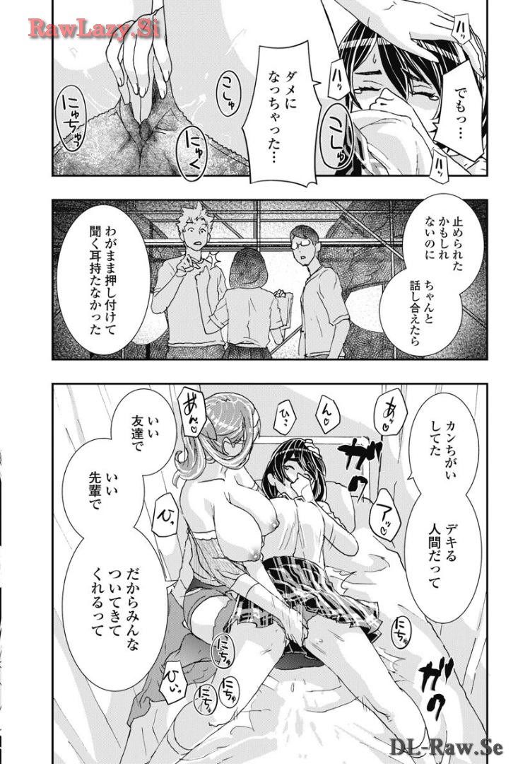 Onecha. Volume 7 page 10 full