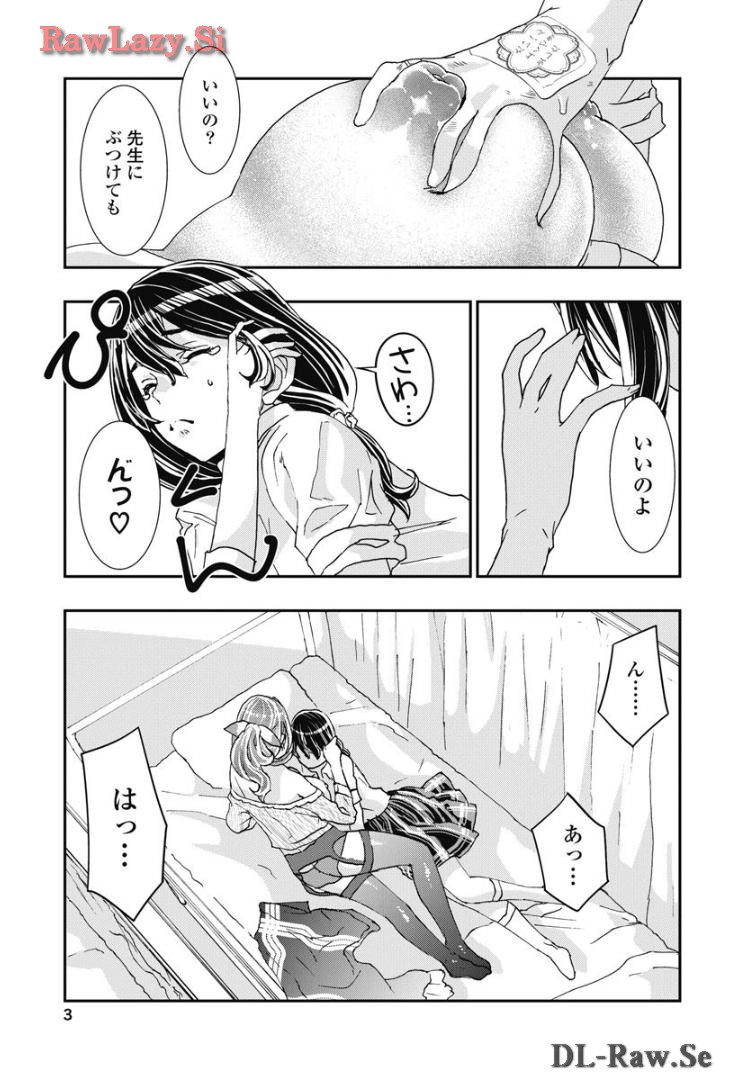 Onecha. Volume 7 page 5 full