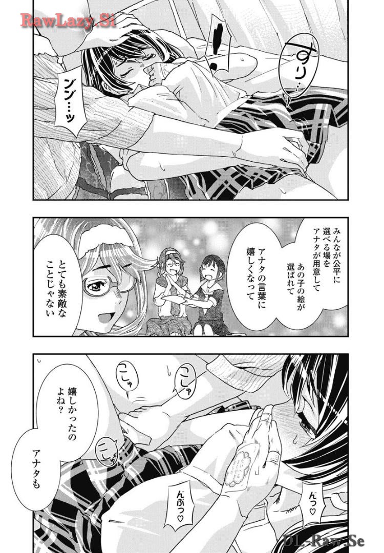 Onecha. Volume 7 page 9 full