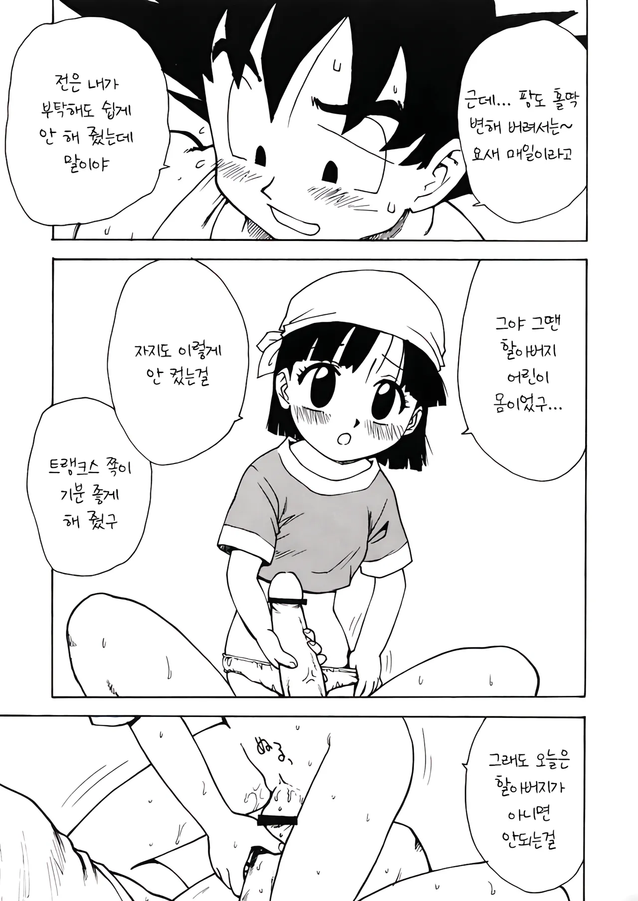 Panpi Dragon page 6 full