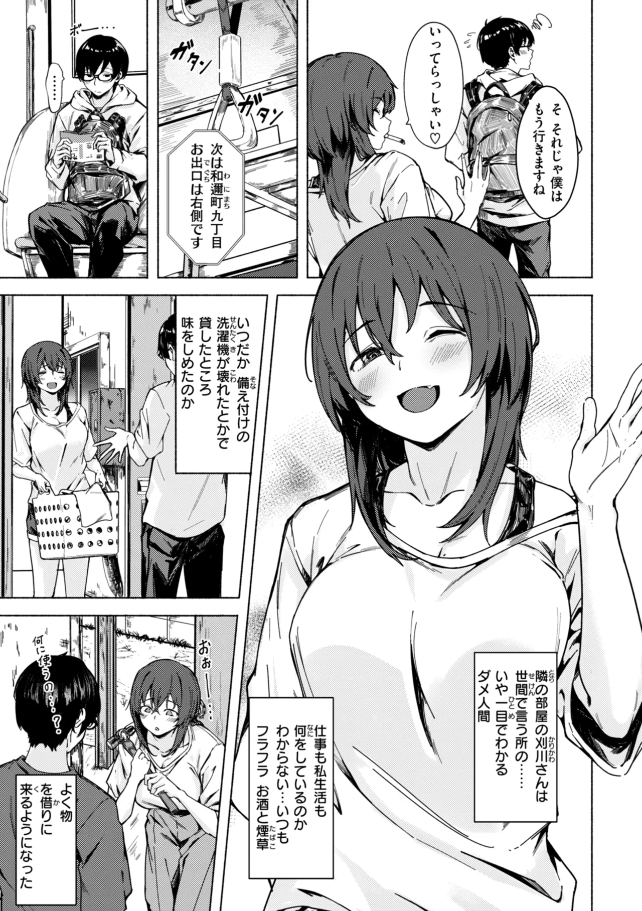 Sex no Yakusoku page 9 full