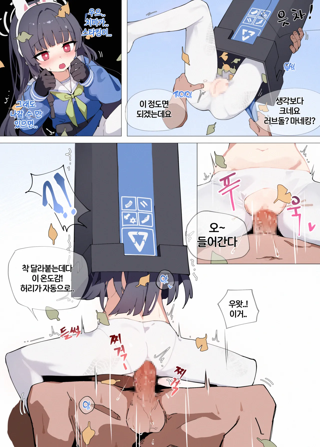 miyu r page 2 full