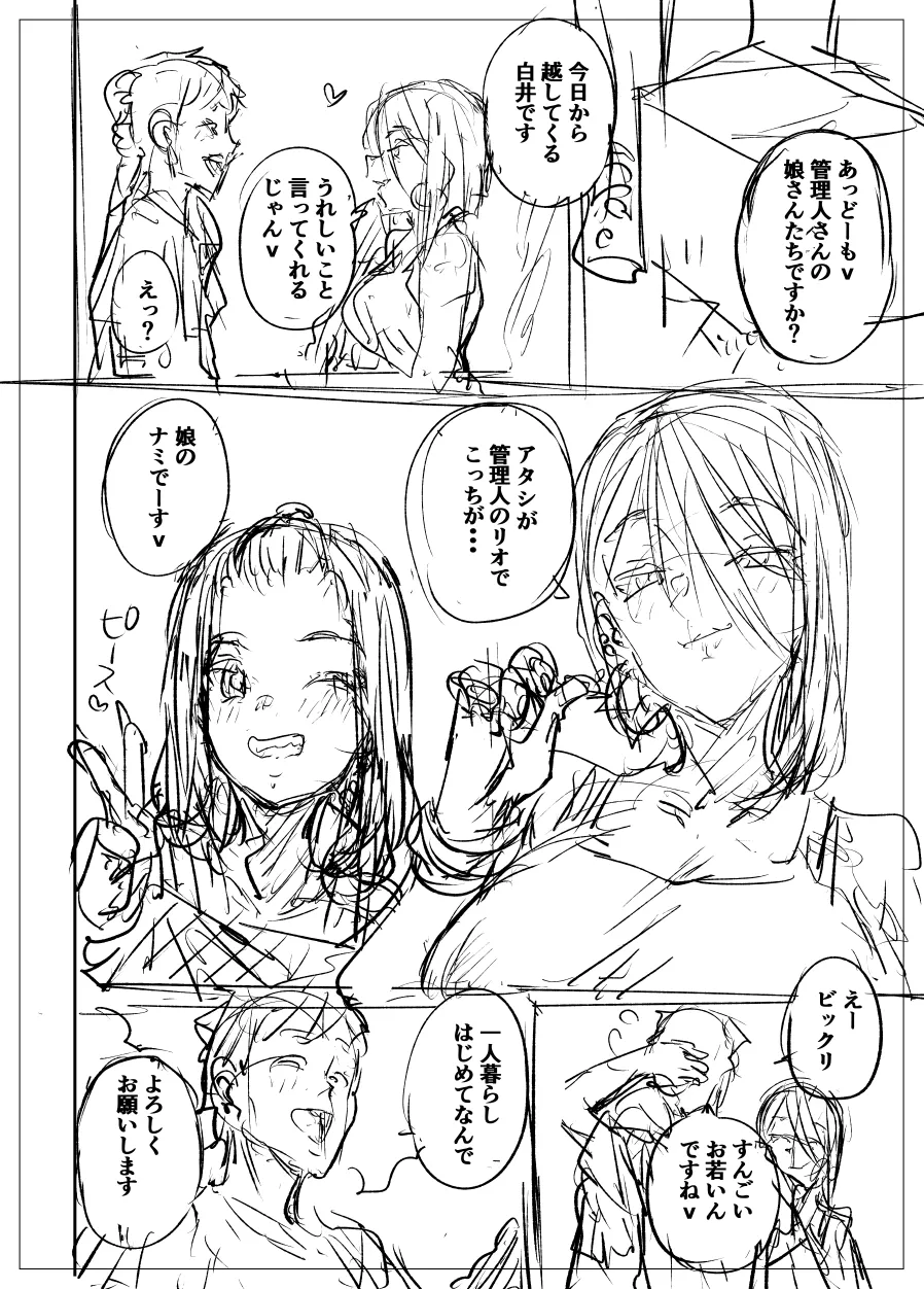 Kuro Gyaru Manga No Settei to Botsu Neemu page 2 full