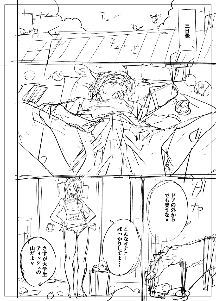 Kuro Gyaru Manga No Settei to Botsu Neemu page 4 full