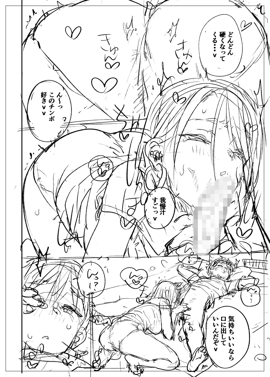 Kuro Gyaru Manga No Settei to Botsu Neemu page 8 full