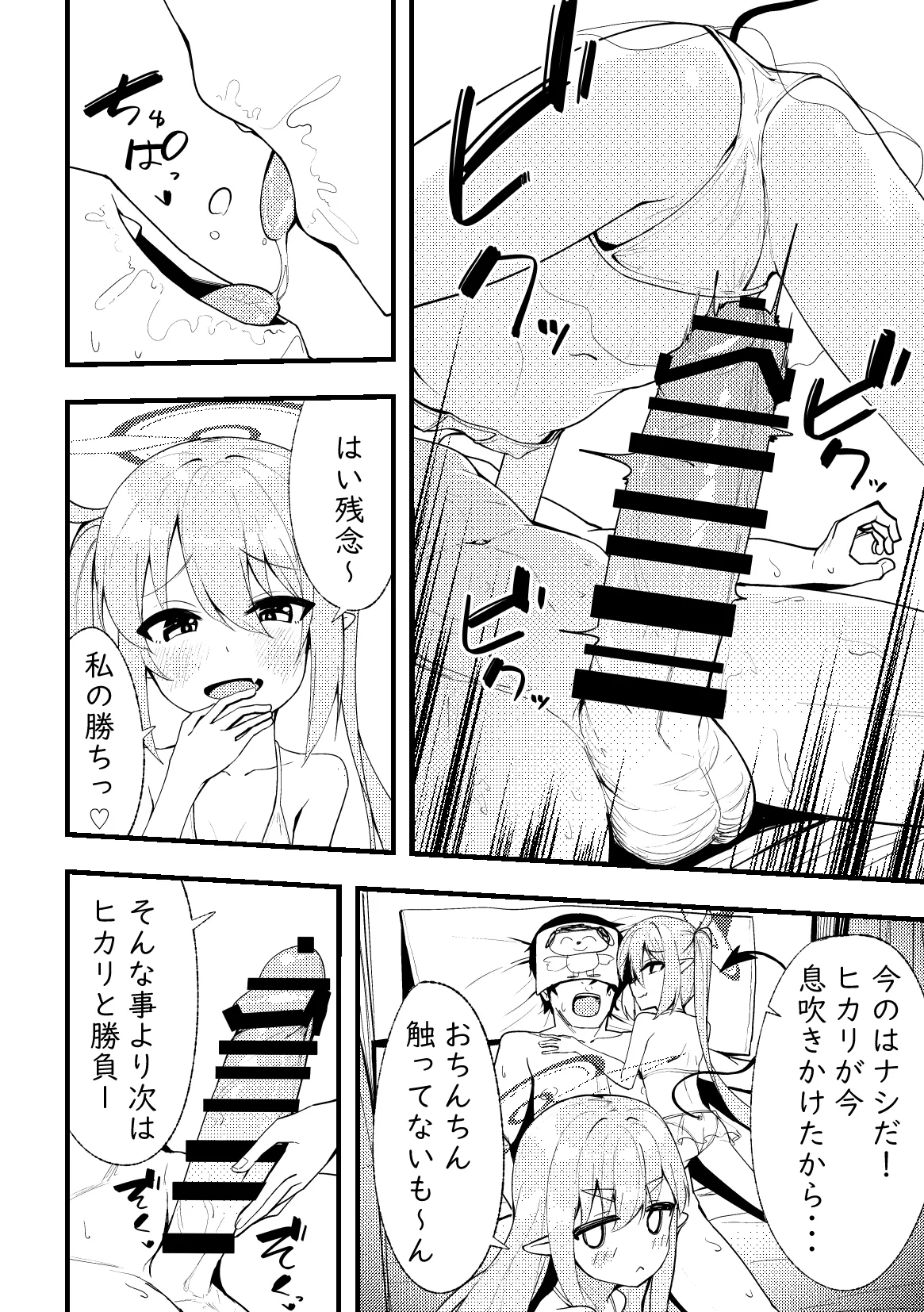 絶対搾精セクス×プレス page 11 full