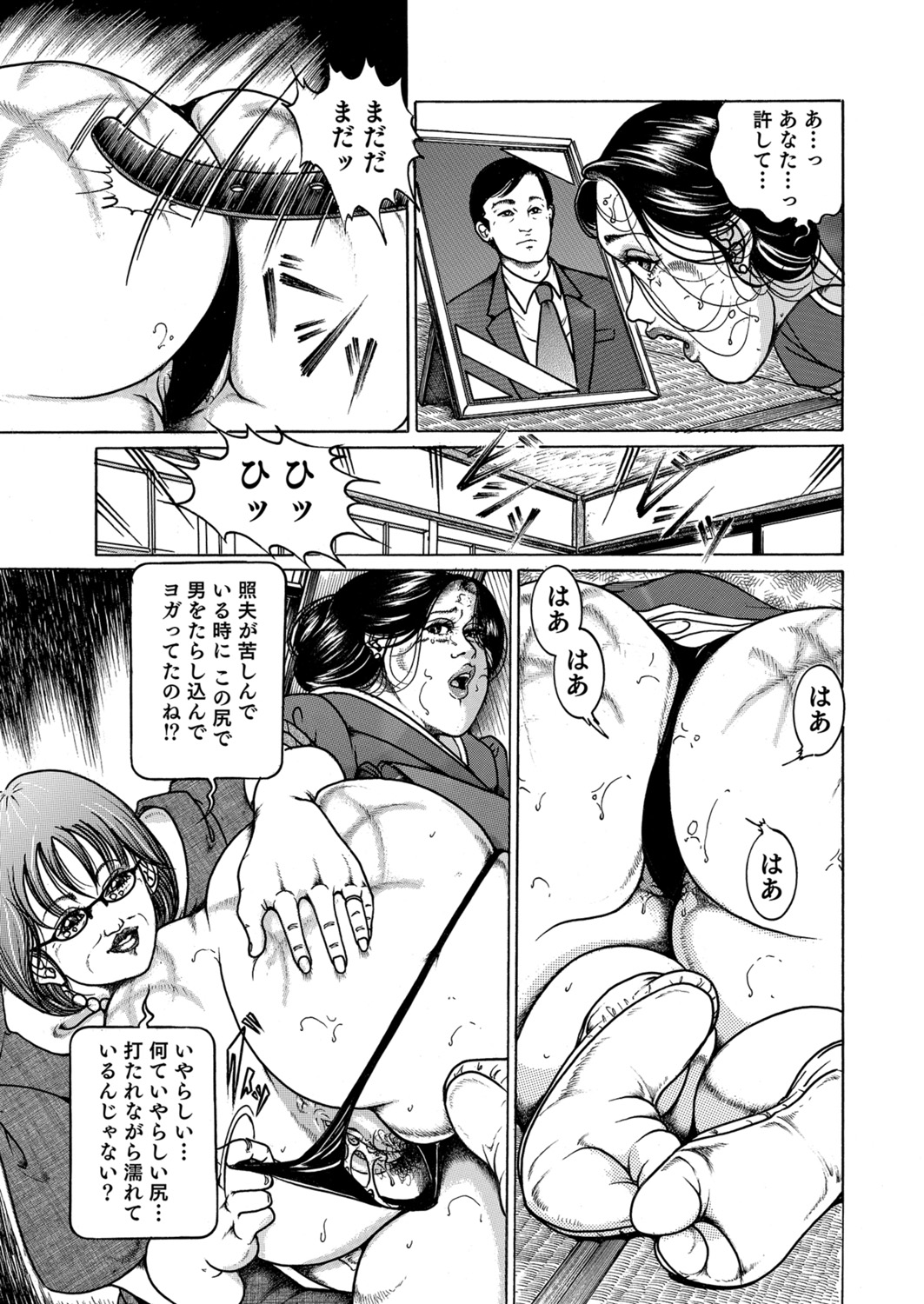 Okasare Miboujin no Toiki Vol. 05 page 12 full