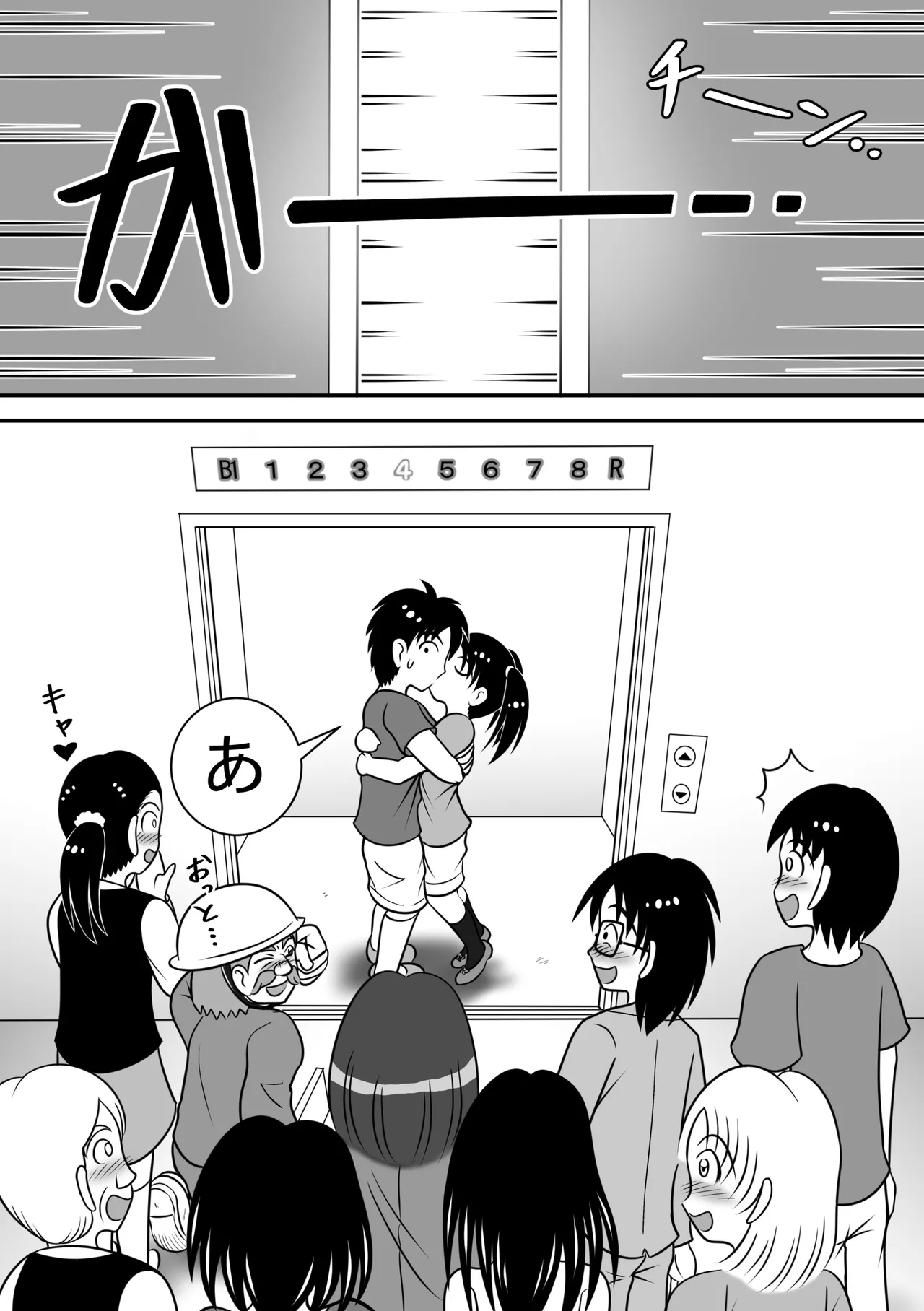 Atsuatsu Elevator page 11 full