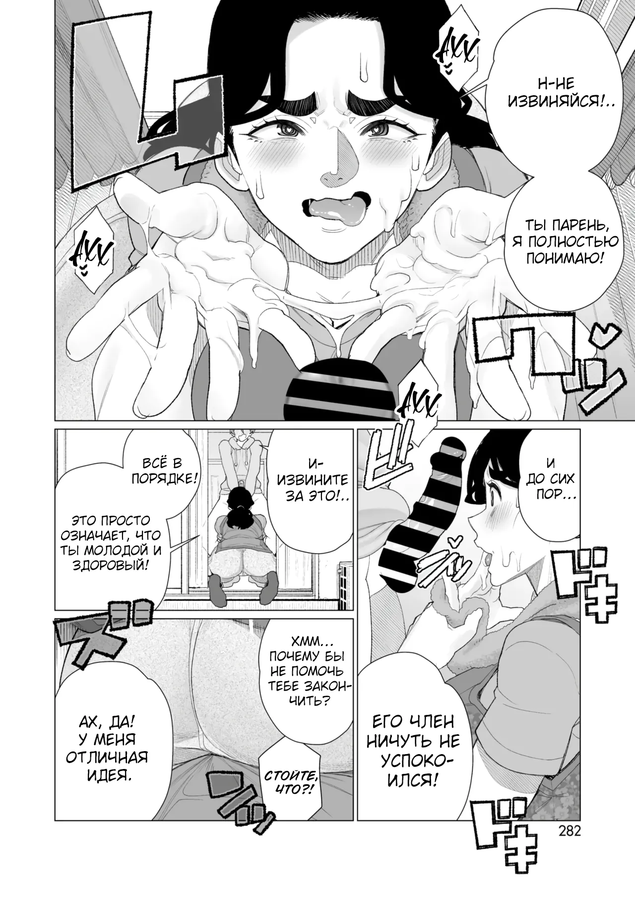 Kinbaku Apart | Комната бондажа page 10 full
