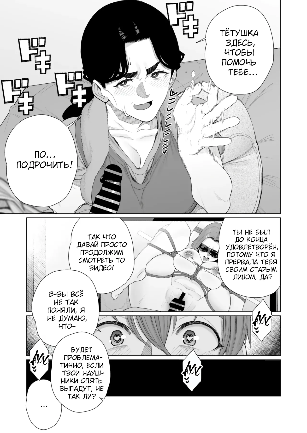 Kinbaku Apart | Комната бондажа page 11 full