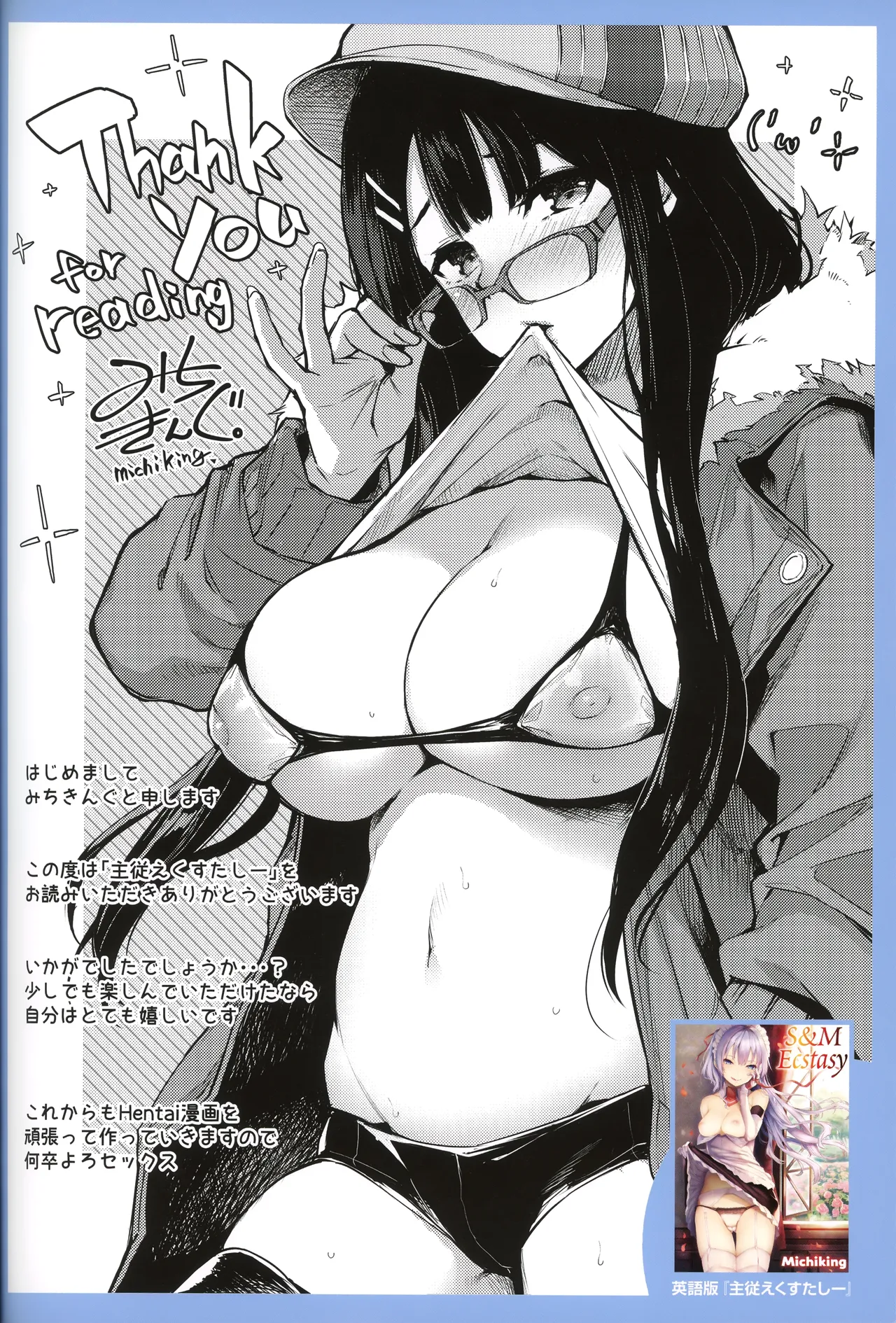Emotional Beat Presented by Michiking page 11 full