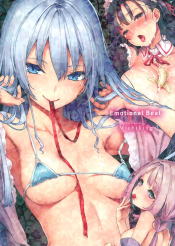 [みちきんぐ] Emotional Beat Presented by Michiking (COMIC X-EROS 2019年8月号 #79 コミックゼロス 付録)  (Webp) cover