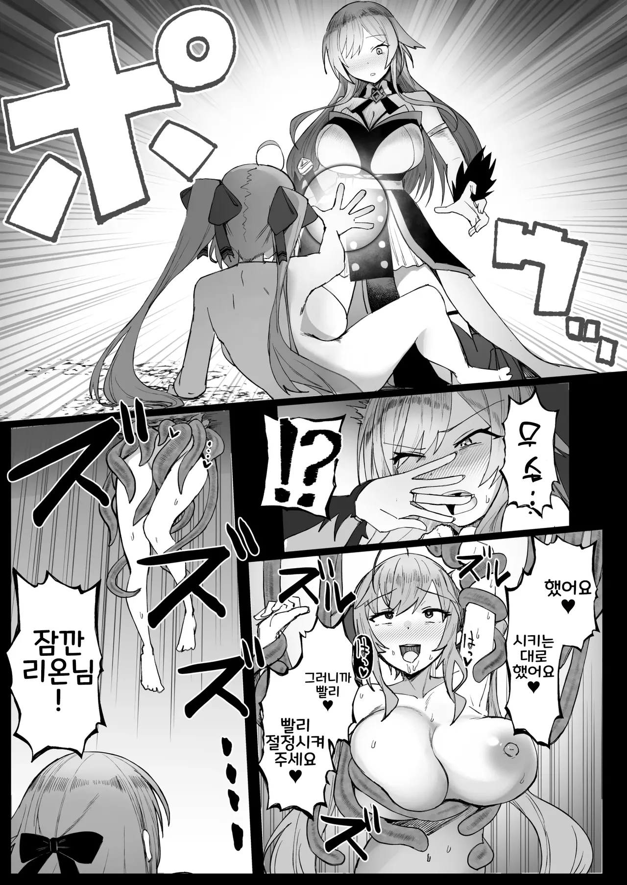 니지 에로트랩 던전부 06 page 11 full