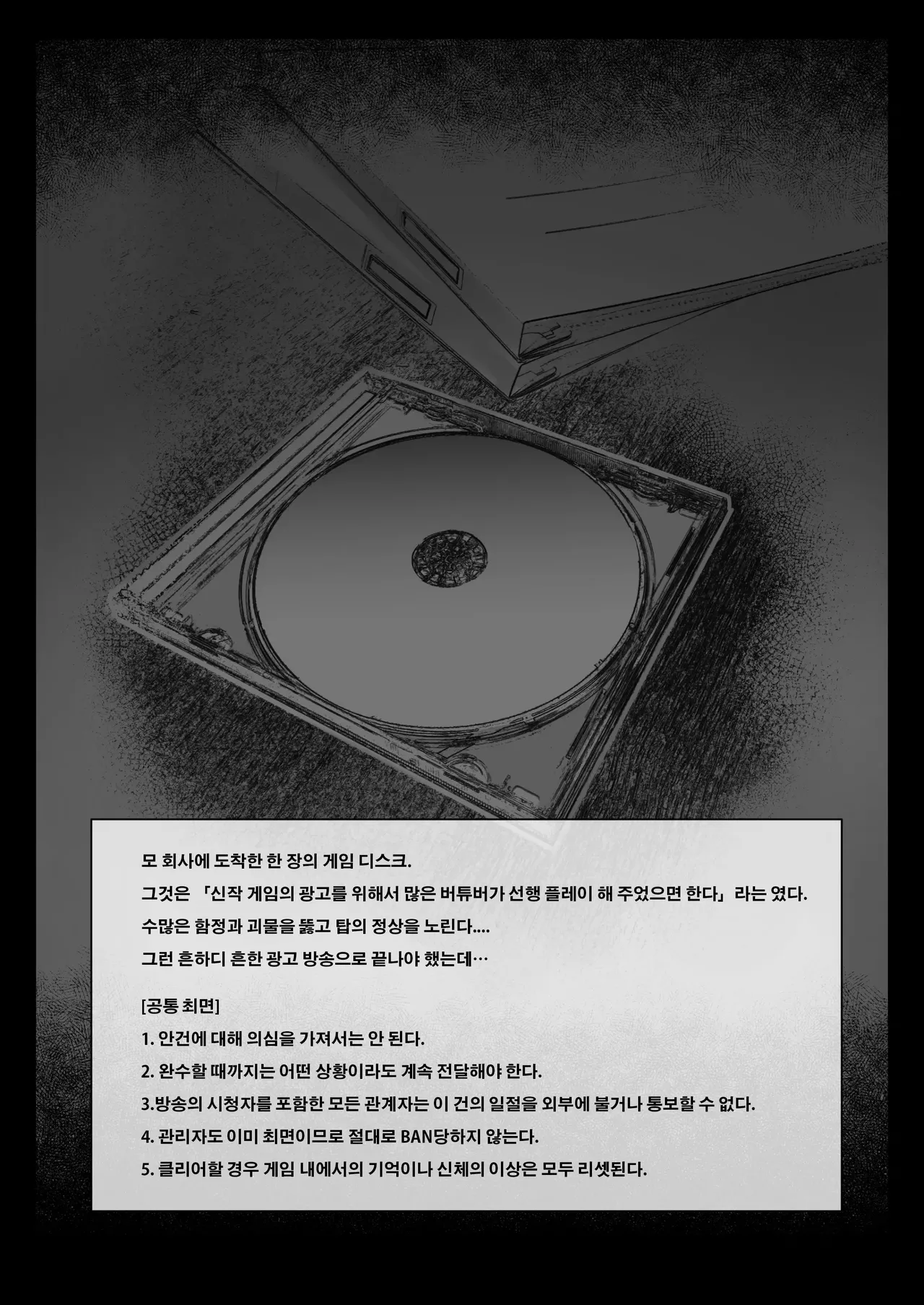 니지 에로트랩 던전부 06 page 4 full