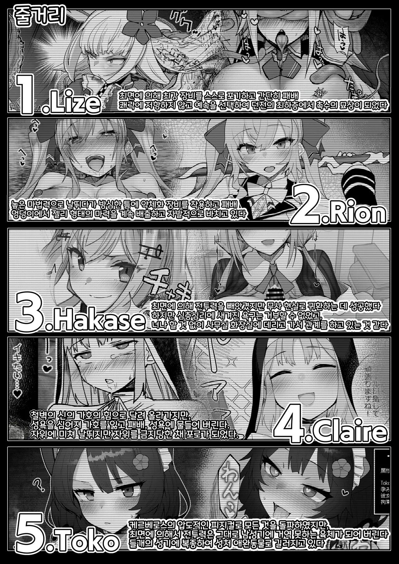 니지 에로트랩 던전부 06 page 5 full