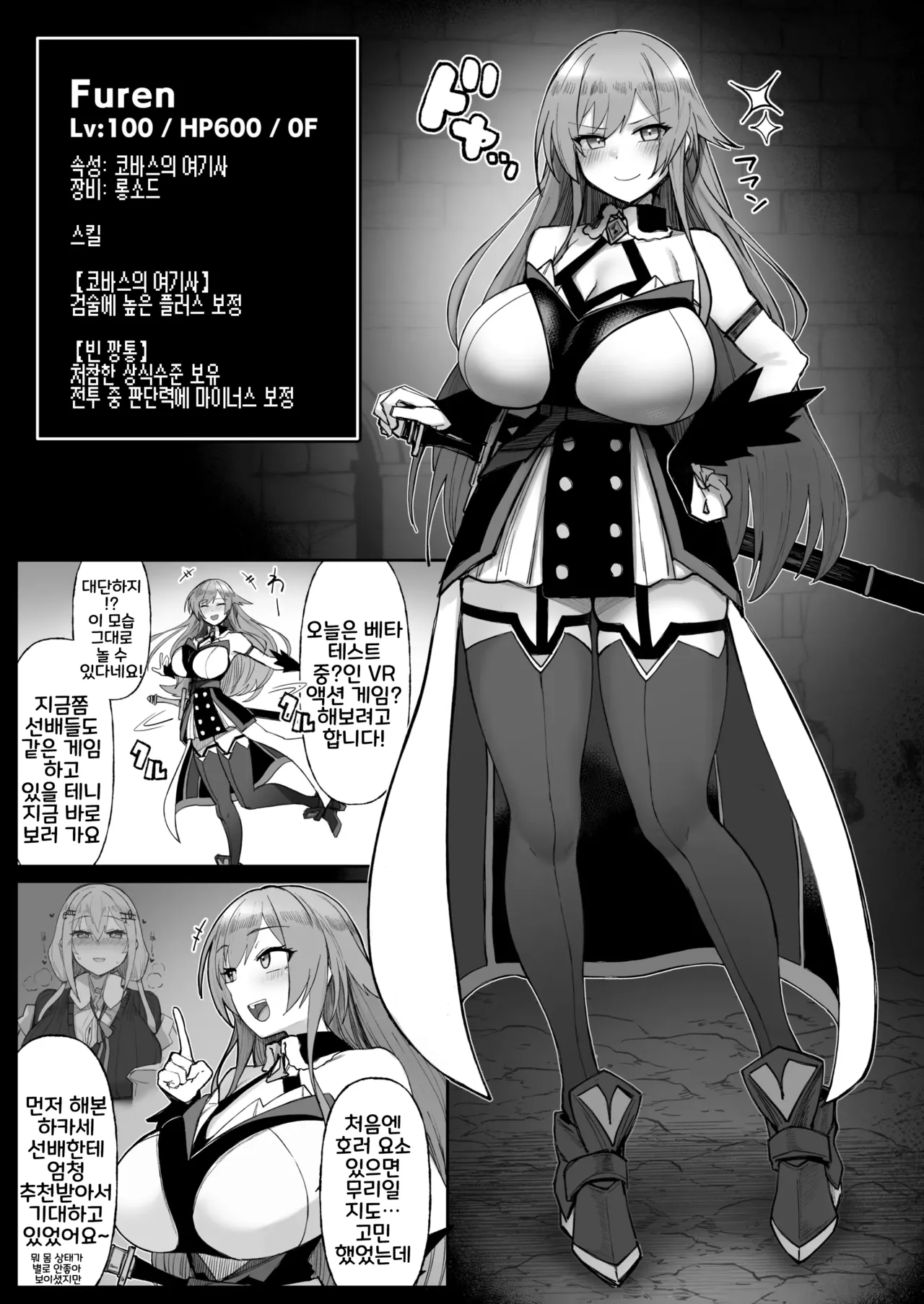 니지 에로트랩 던전부 06 page 7 full