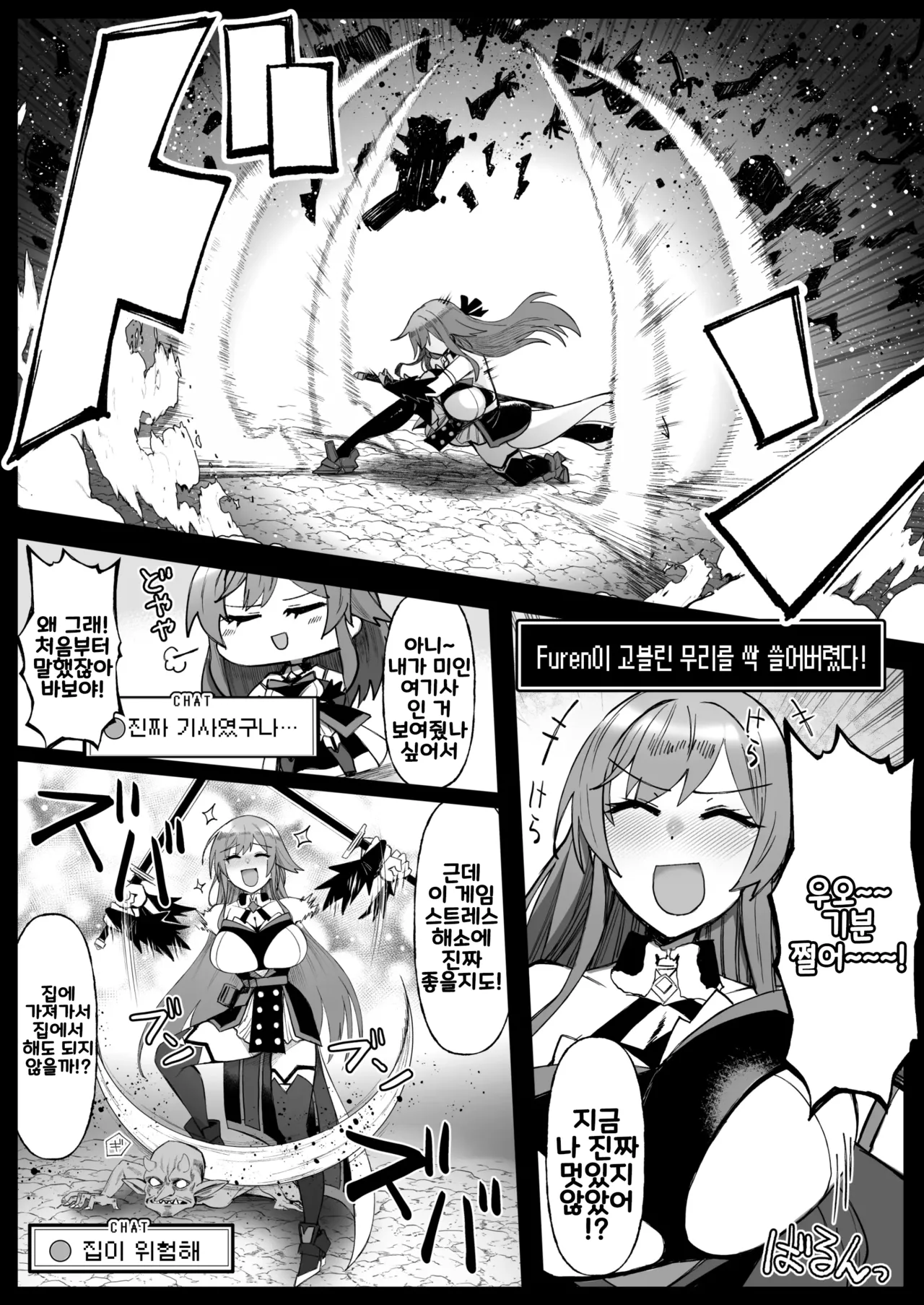 니지 에로트랩 던전부 06 page 9 full