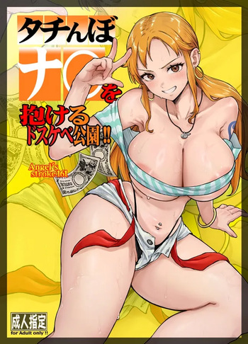 (C107) [AXZ (Aosora)] Angel's stroke 161 タチんぼナ〇を抱けるドスケベ公園!! (One Piece) (Sample) cover