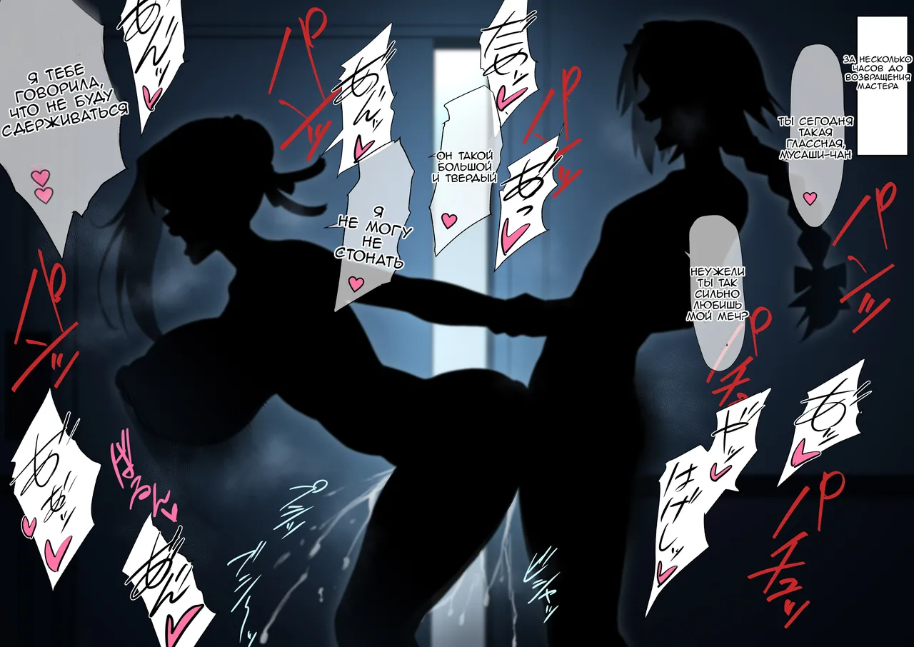 Мусаши-чан и Астольф-кун page 2 full