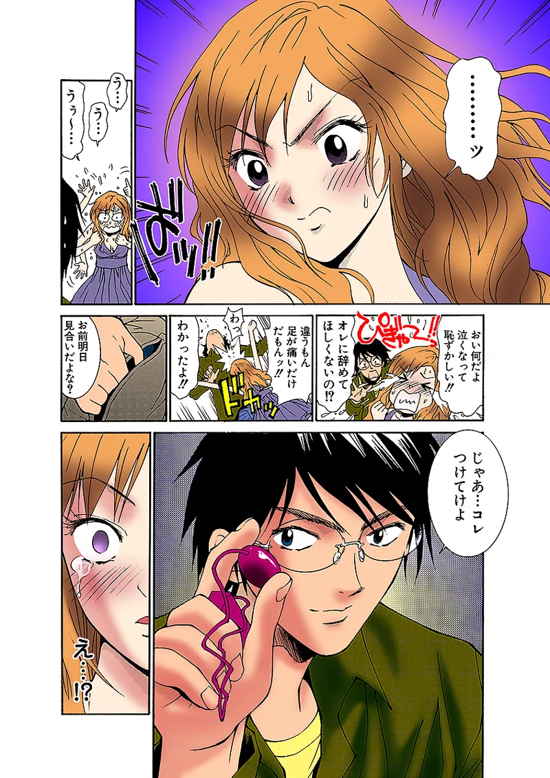 Jukujo Mania Vol. 33 page 11 full